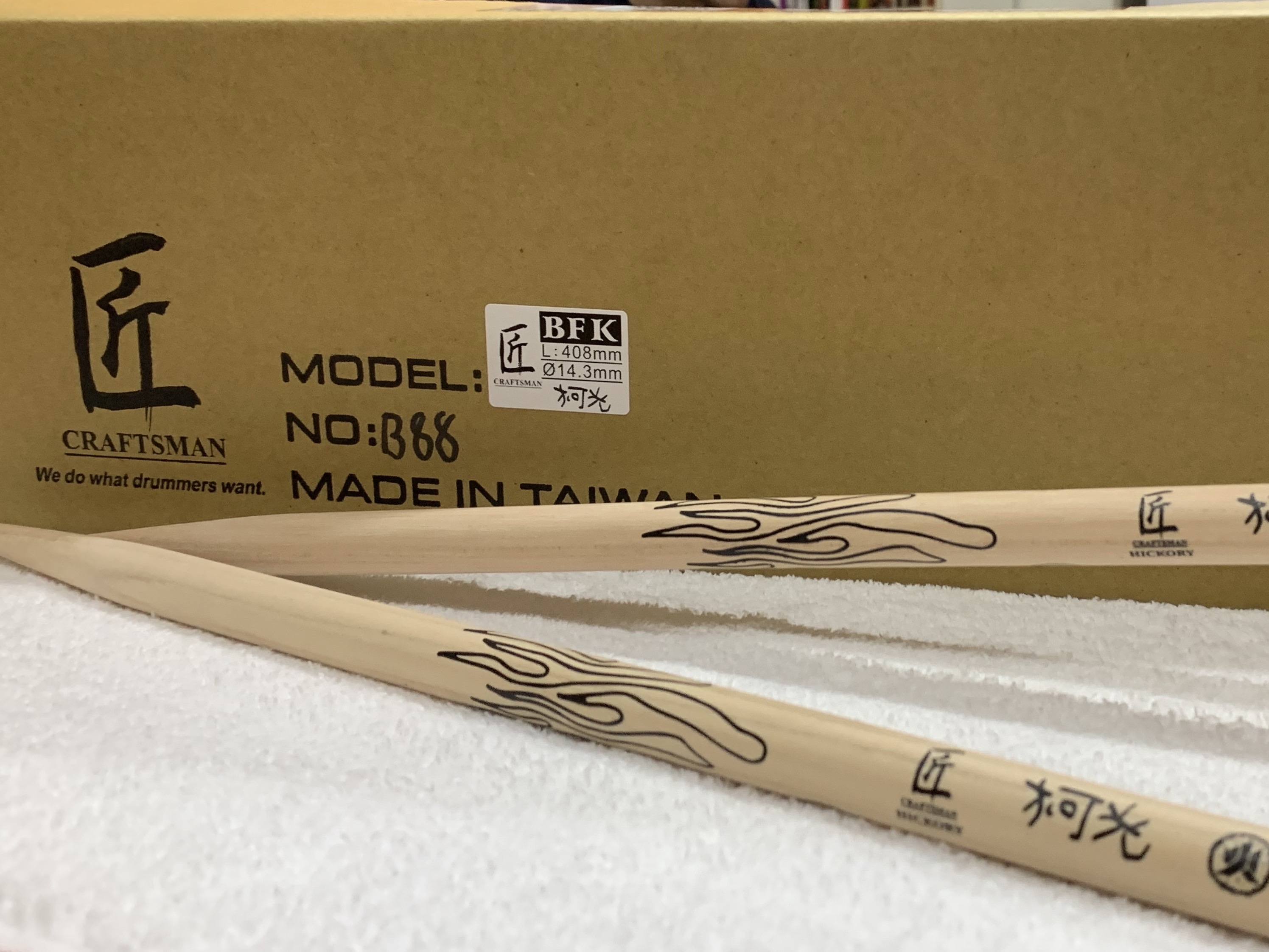 茗匠工學社 × 滅火器聯名鼓棒