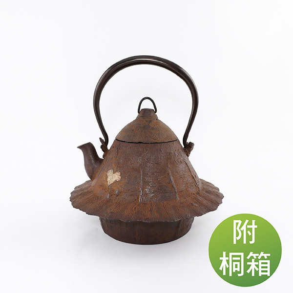 【喜泉堂-上田照房】葛屋富士山型 鐵壺1L