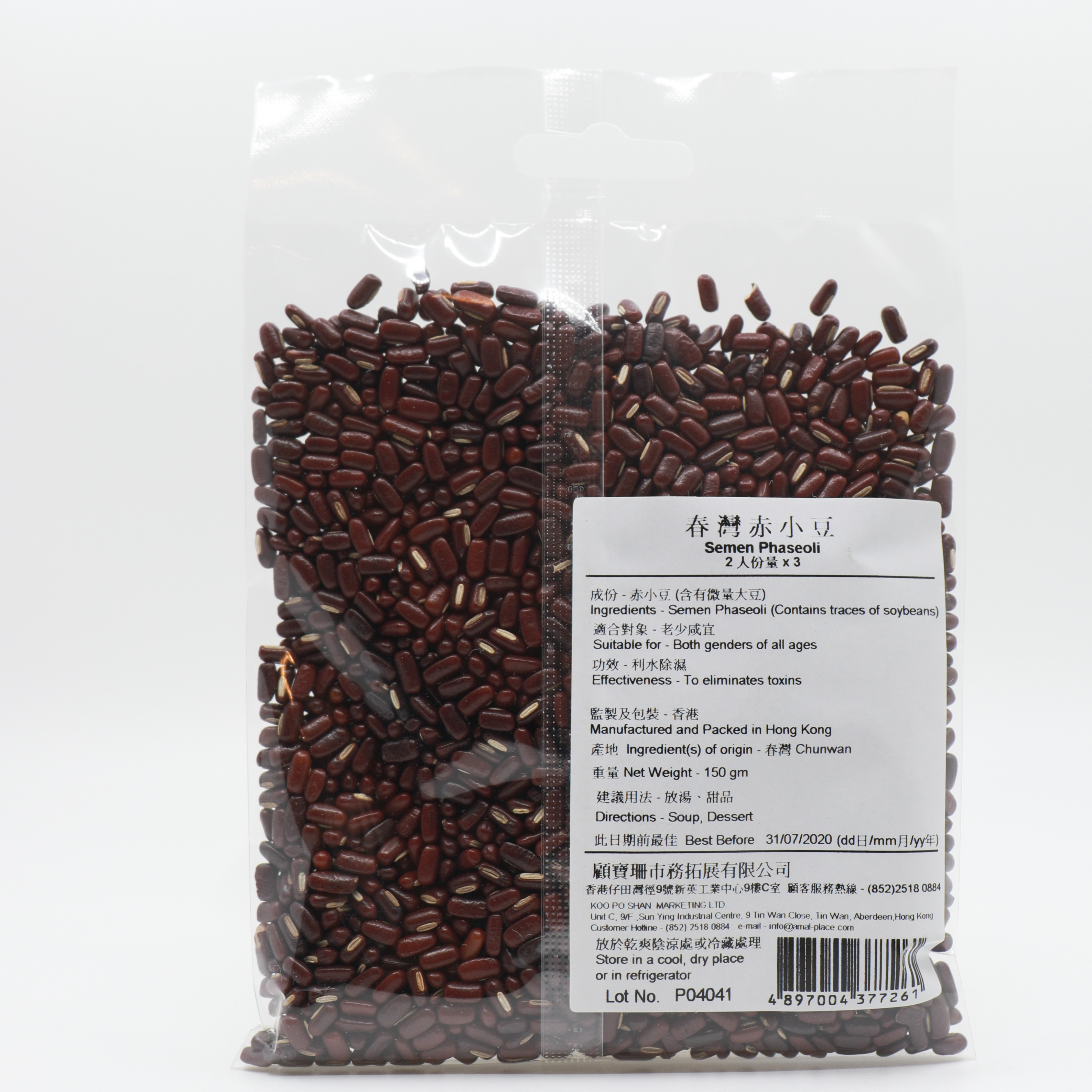 春灣赤小豆 (150g)