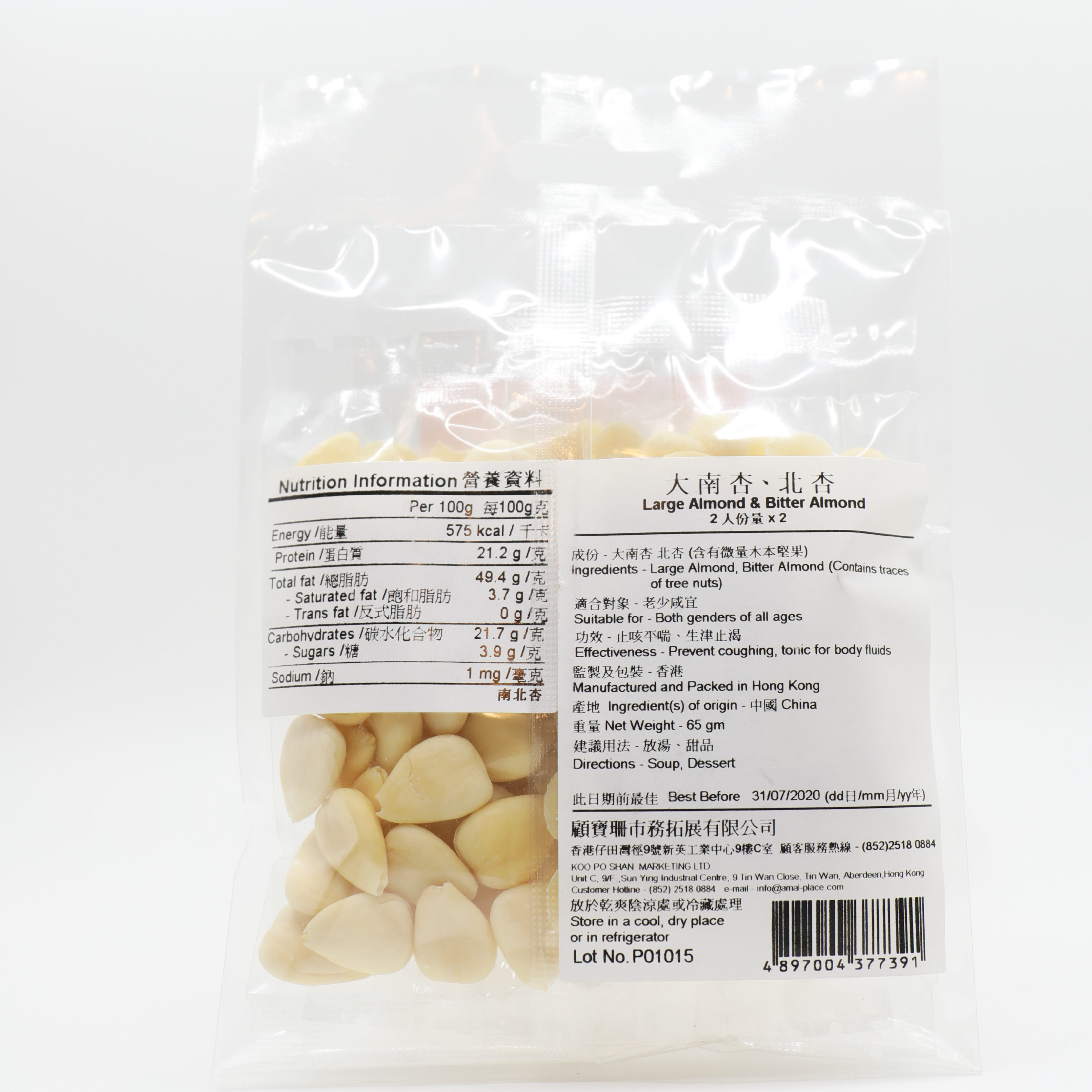 大南杏、北杏 (65g)