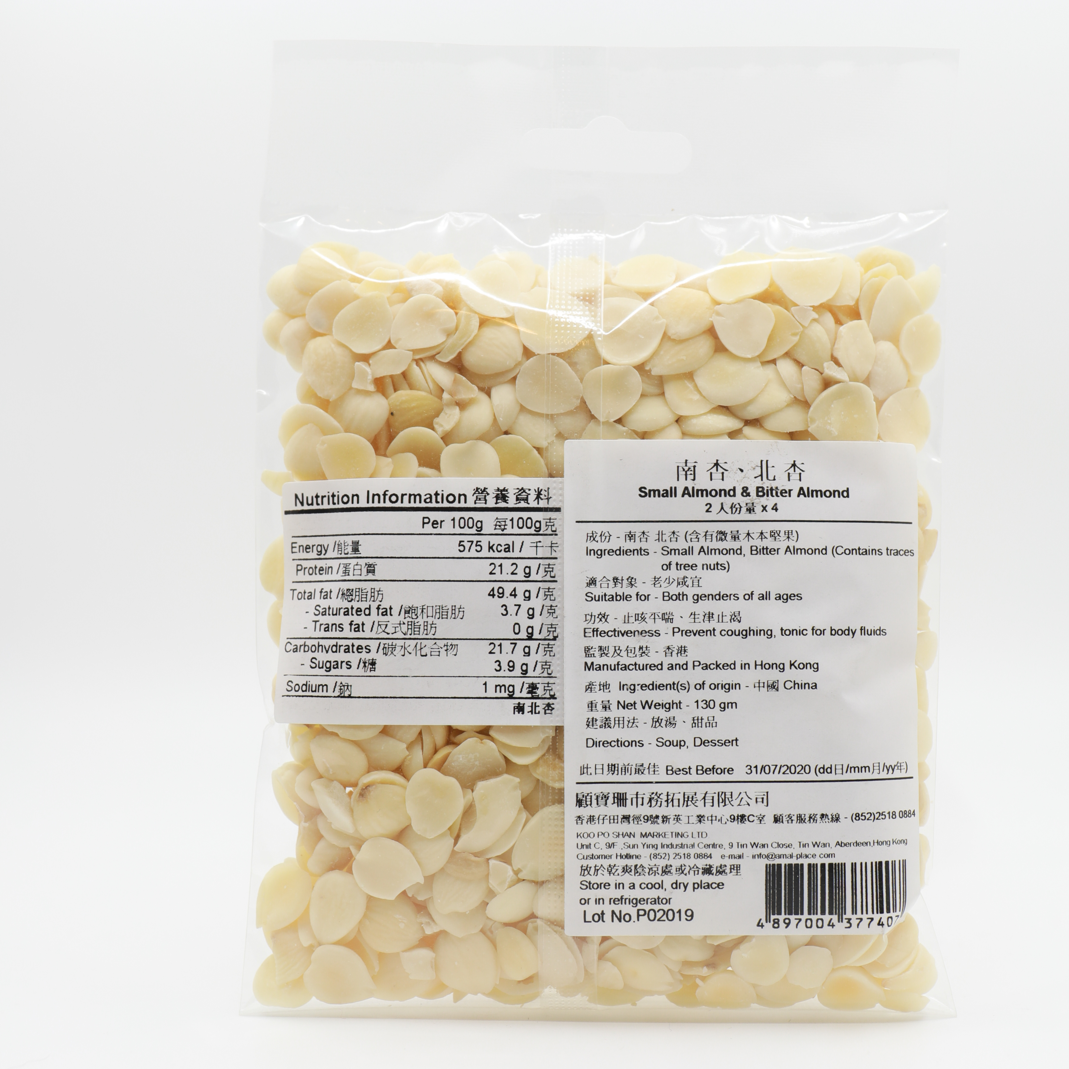 南杏、北杏 (130g)