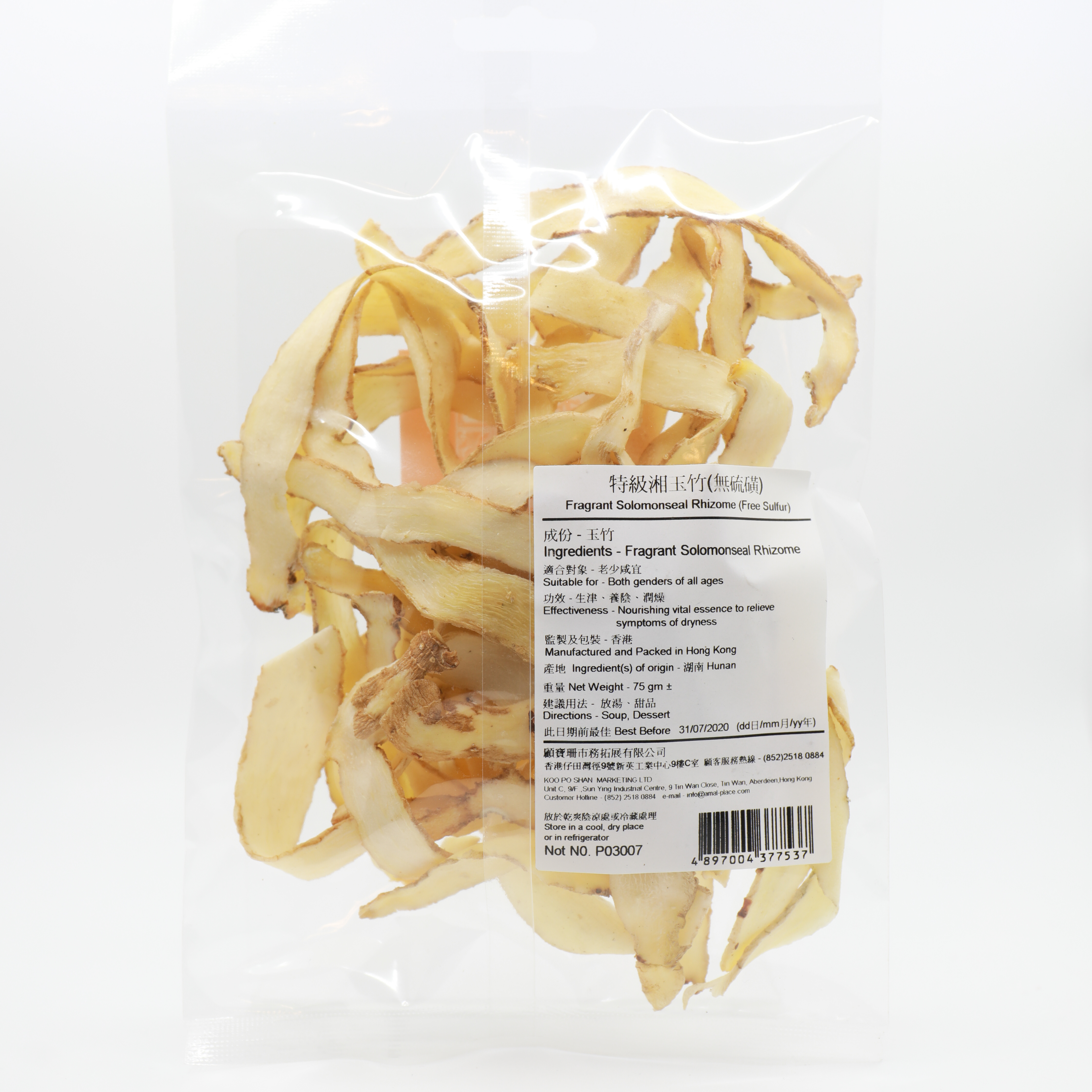 特級湘玉竹(無硫磺) (75g)