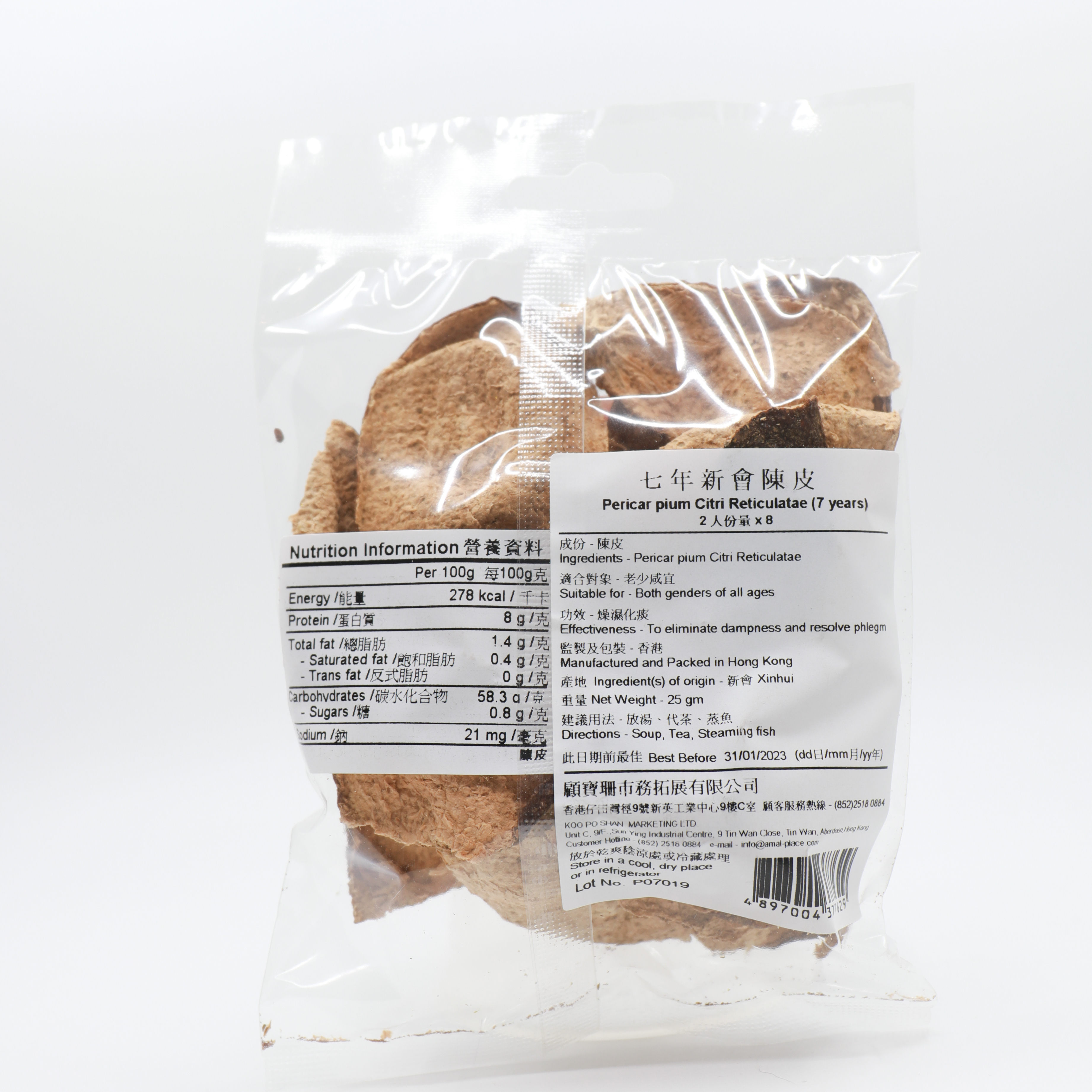 七年新會陳皮 (25g)