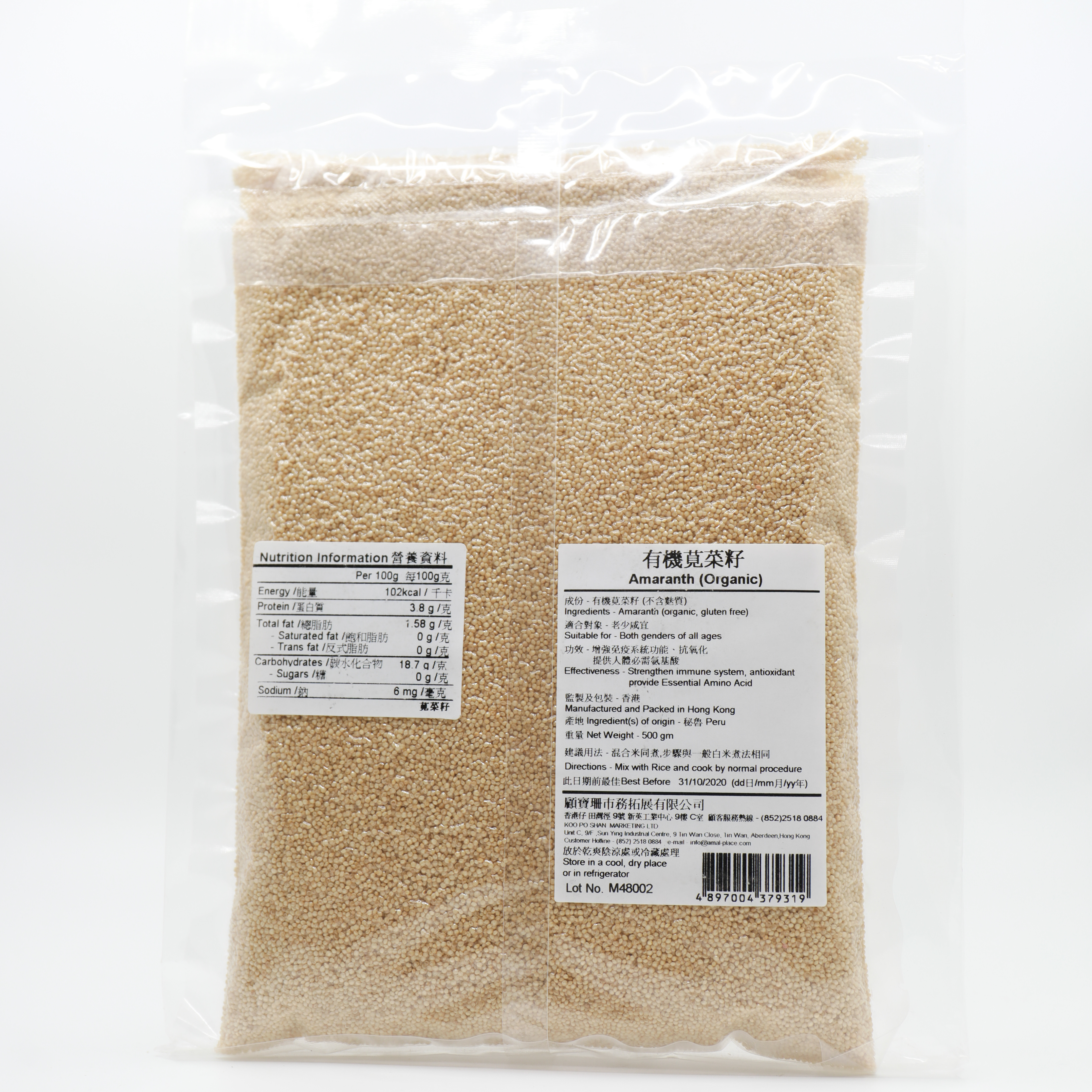 有機莧菜籽 (500g)