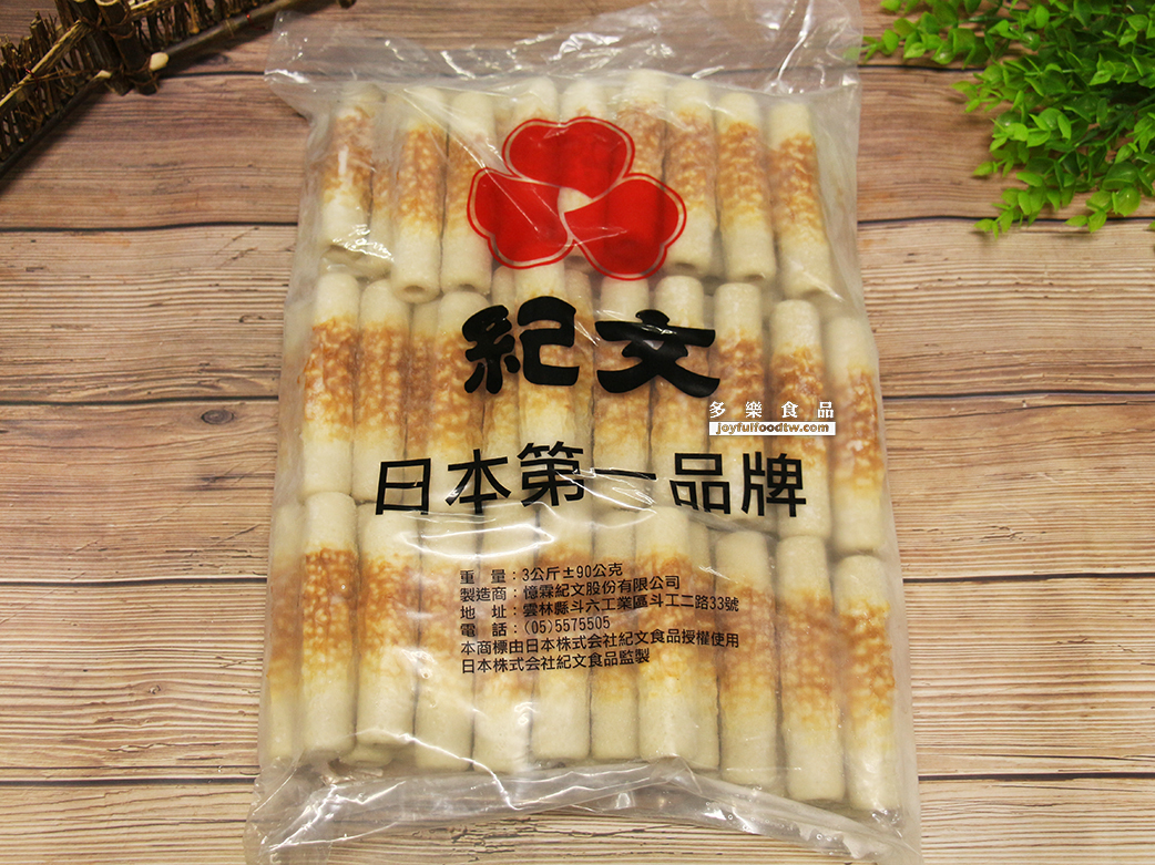 長竹笛-紀文-3公斤