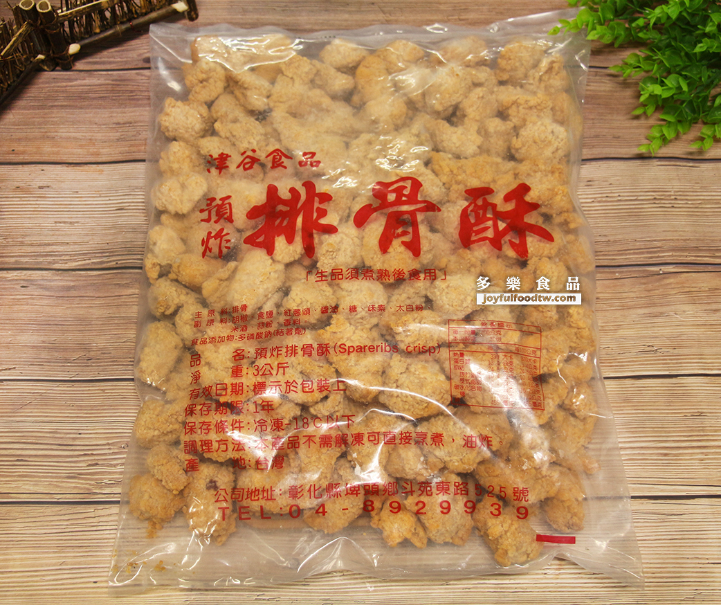 排骨酥-津-3公斤