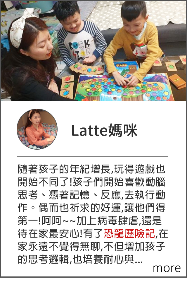 【kiddy kiddo親子桌遊】部落客分享