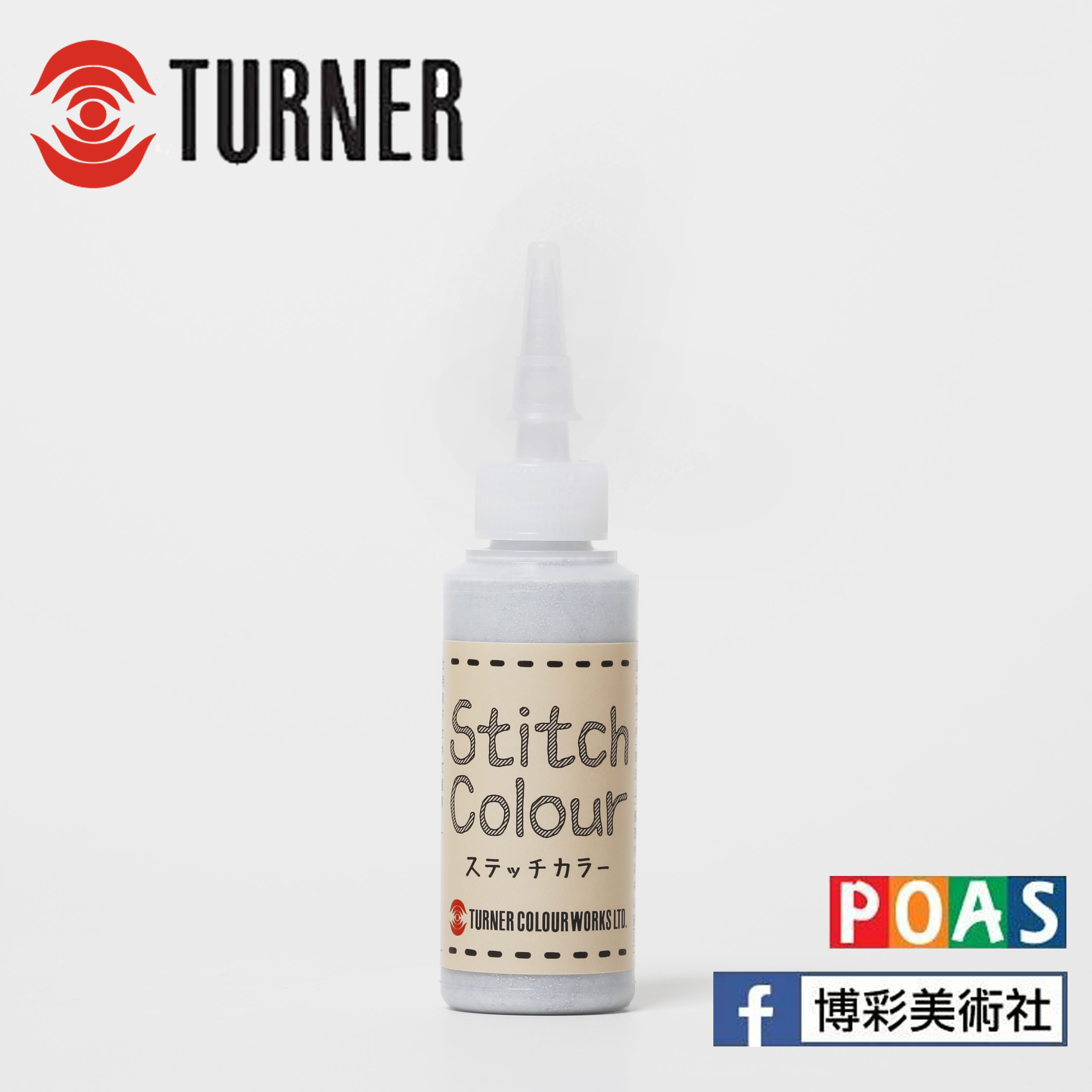 透納 Turner 刺繡繪顏料 【共12色】
