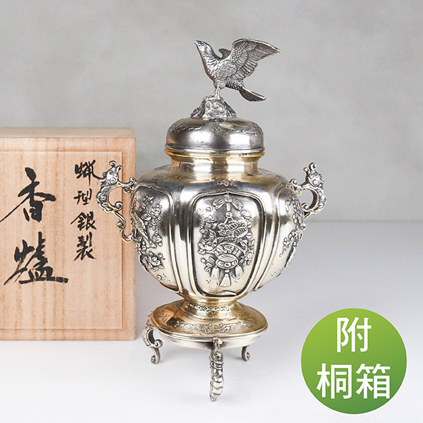 【村田宏】彩譽 銀香爐