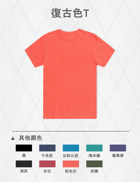 T恤,素T,短t,純棉,印衣服,台北印T恤,印T恤,團體服,印圖案,代印,少量印刷,客製化衣服,推薦印衣服PTT,系服,班服,polo衫,連帽T,連帽外套,厚棉T,大學T,刷毛,兒童T,MD,雙鋼印,醫用口罩,醫療口罩,客製化口罩,TTRI檢測合格