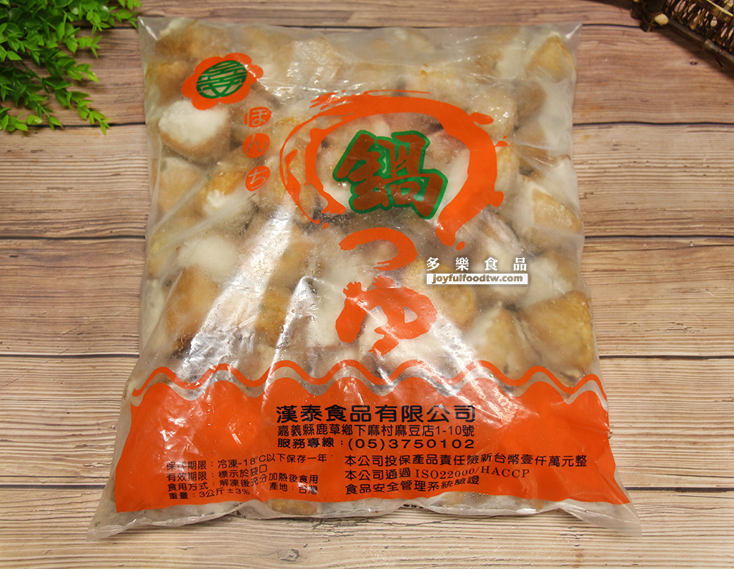 阿給-漢泰-3公斤