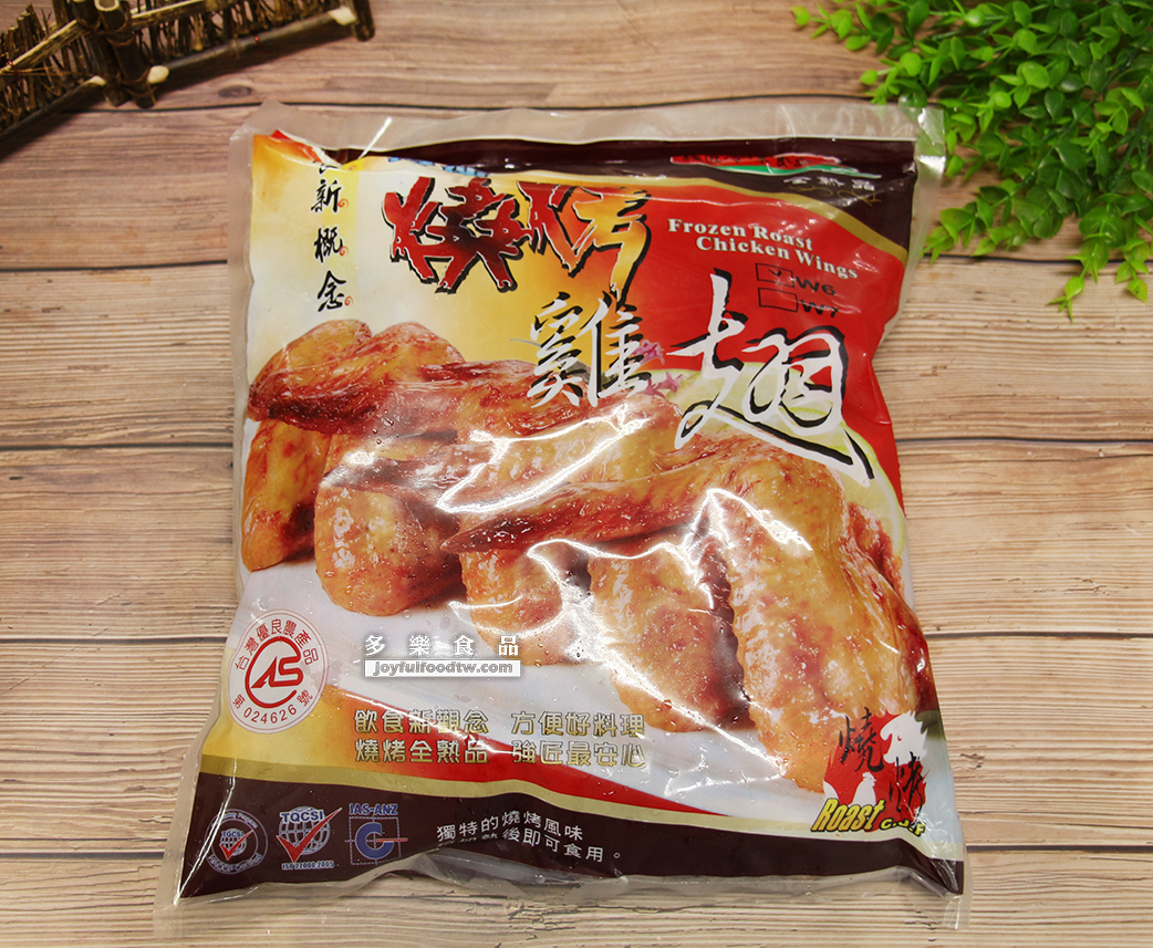 燒烤檸檬三節翅W6-3公斤