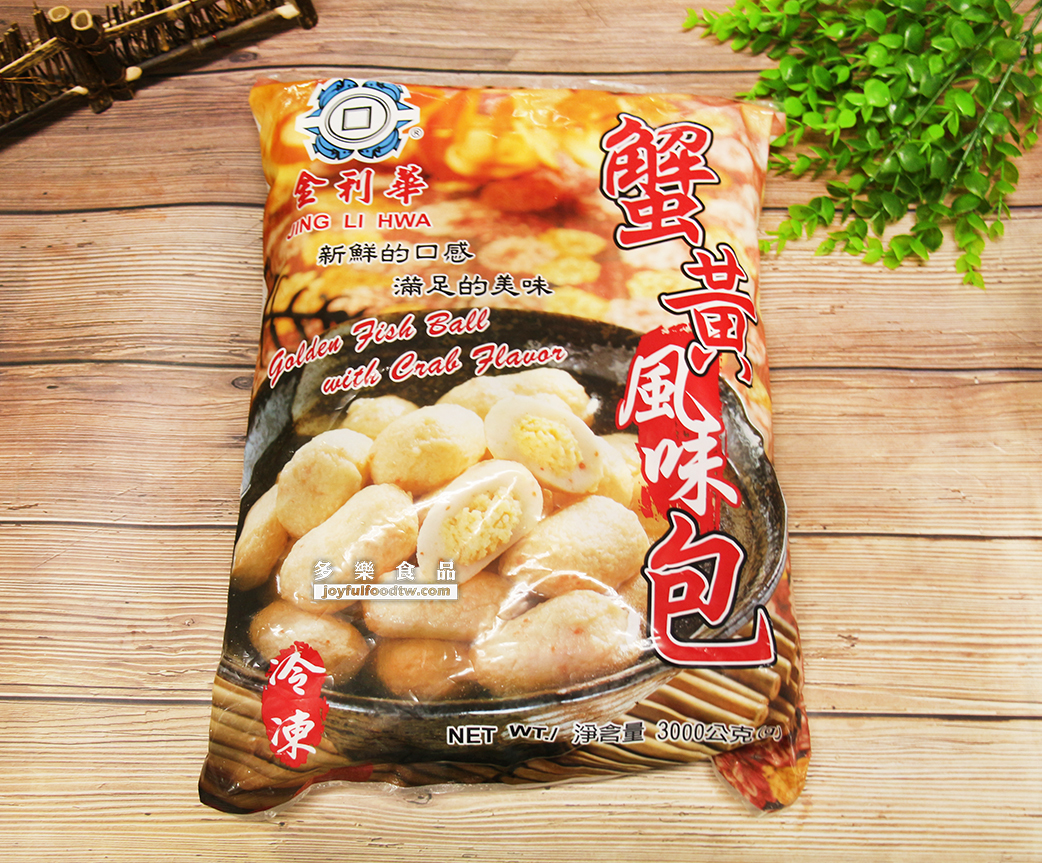 蟹黃包-金-3公斤