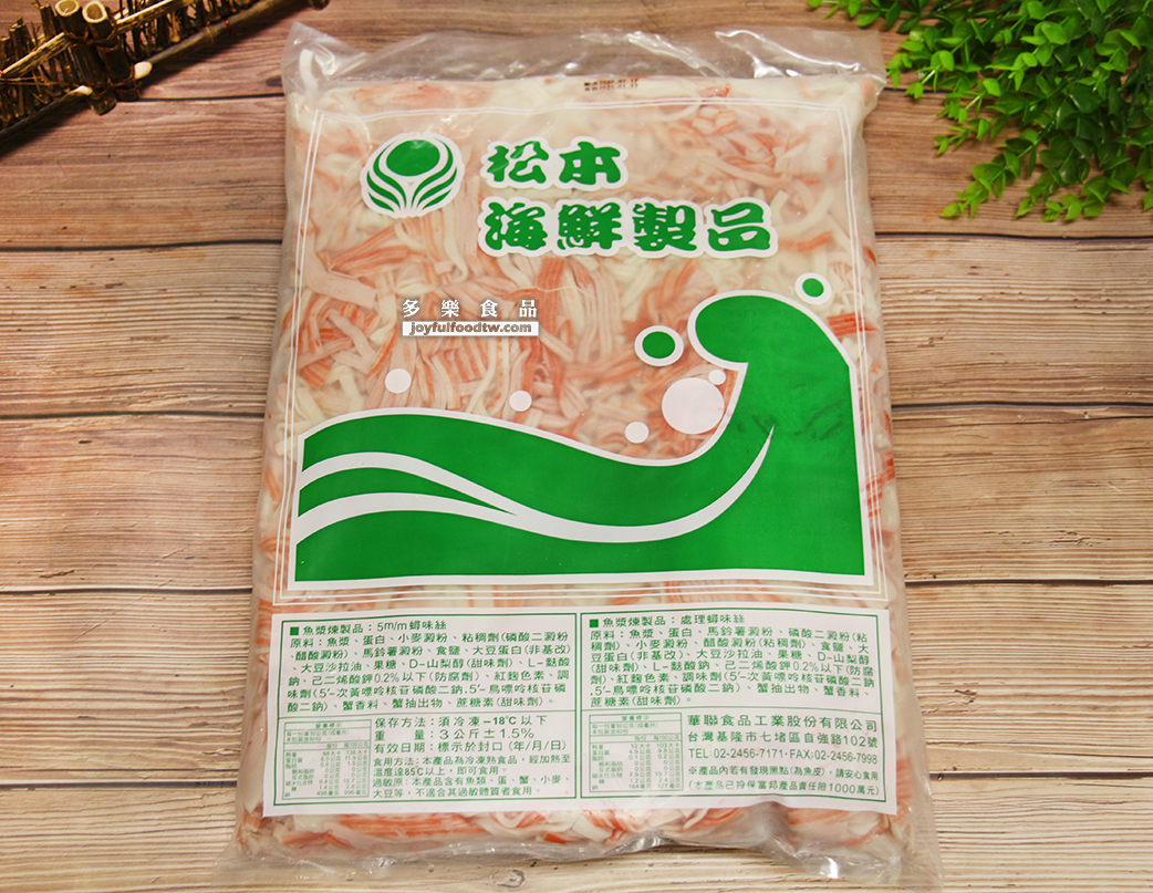 蟹絲-松本-3公斤