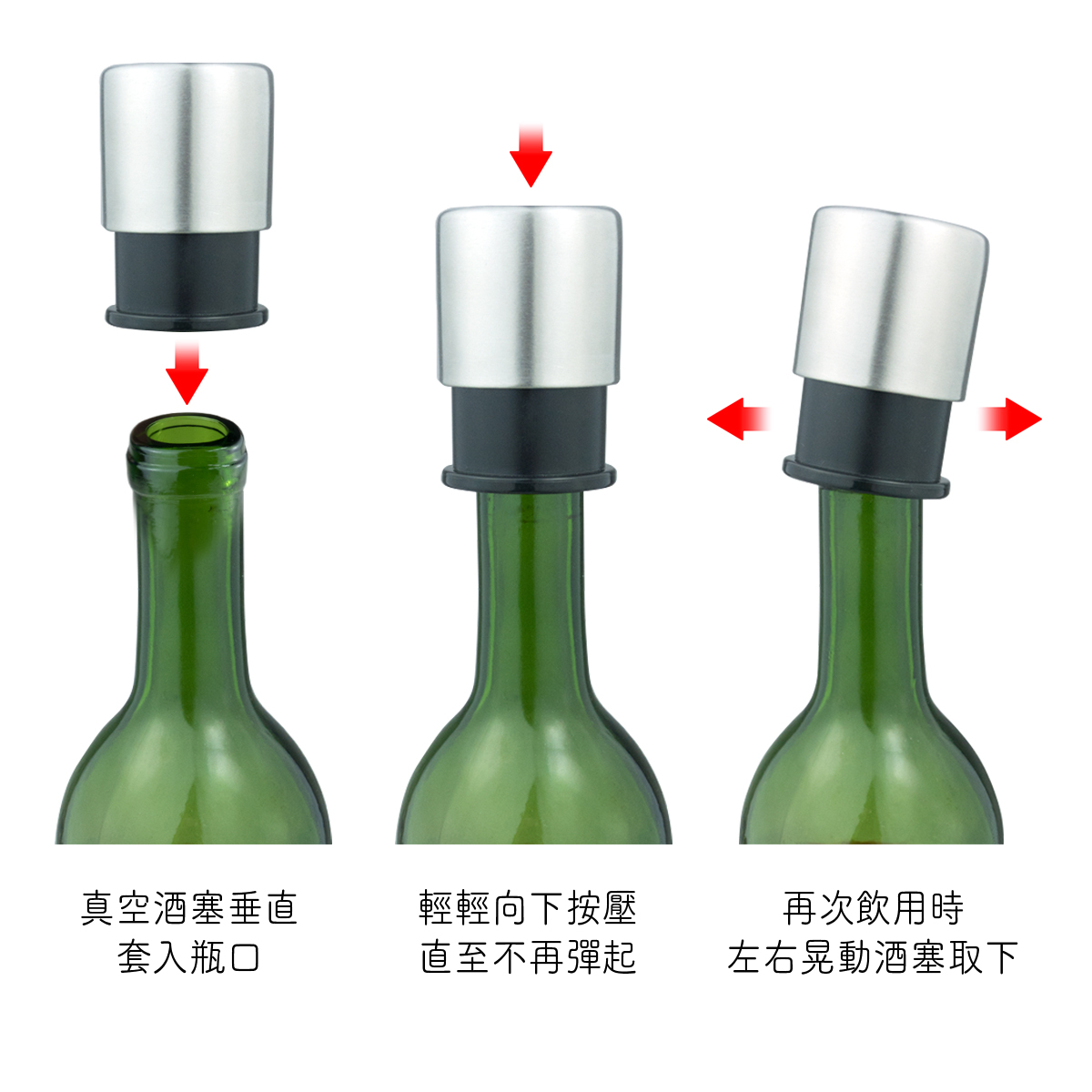 真空酒塞|抽真空瓶塞|紅酒真空器|紅酒保鮮密封器