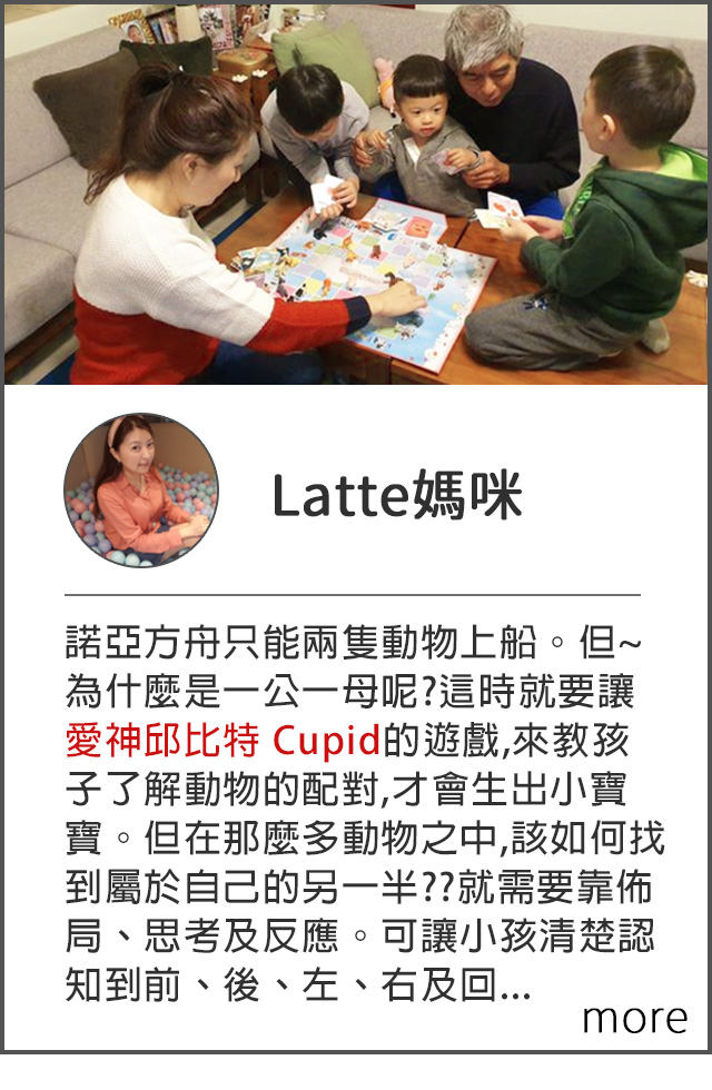 【kiddy kiddo親子桌遊】部落客推薦