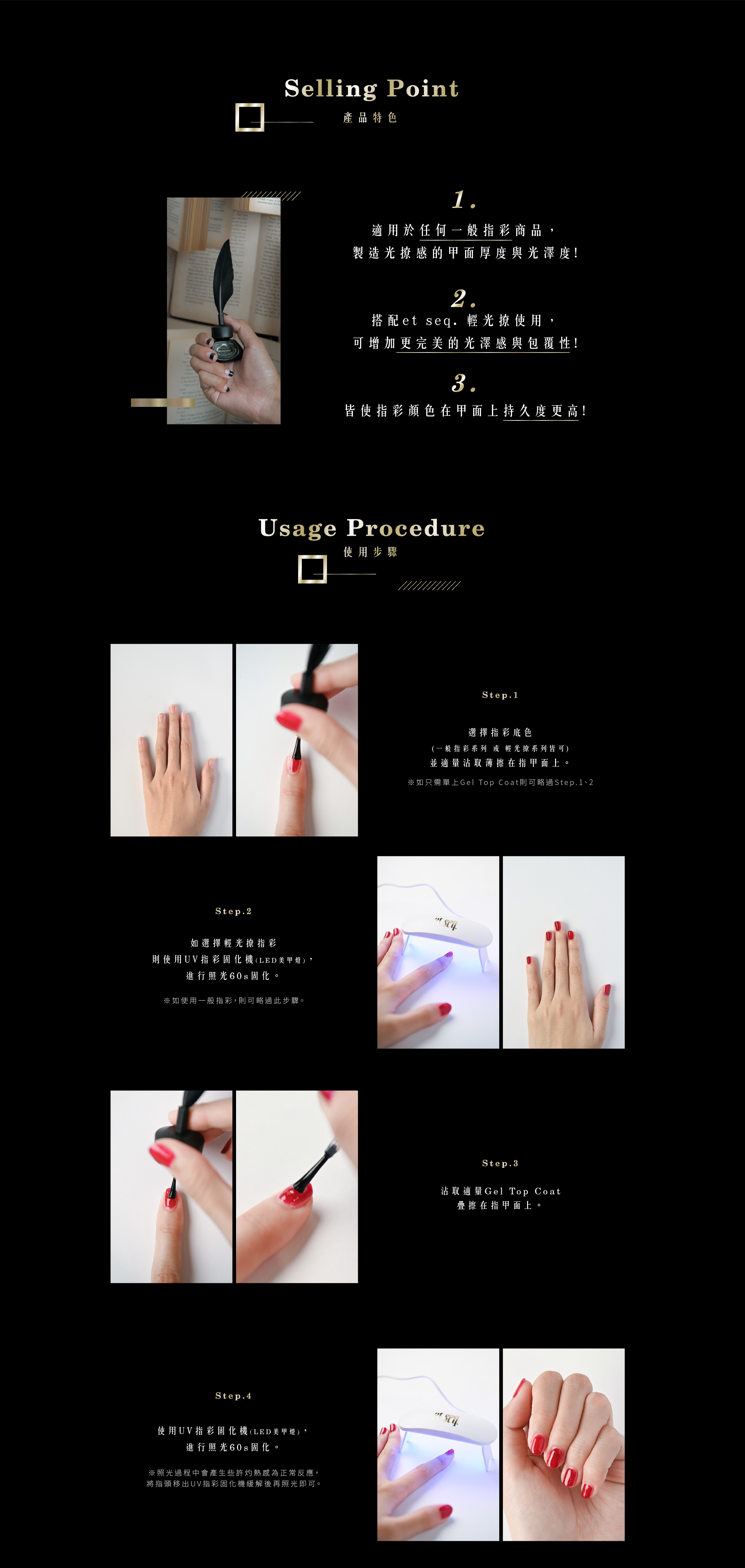 輕光療亮光指甲油產品特色