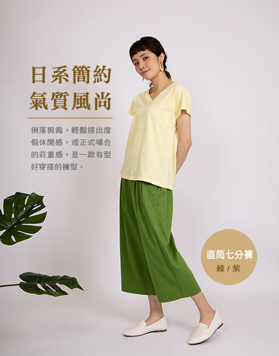 直筒七分褲-綠