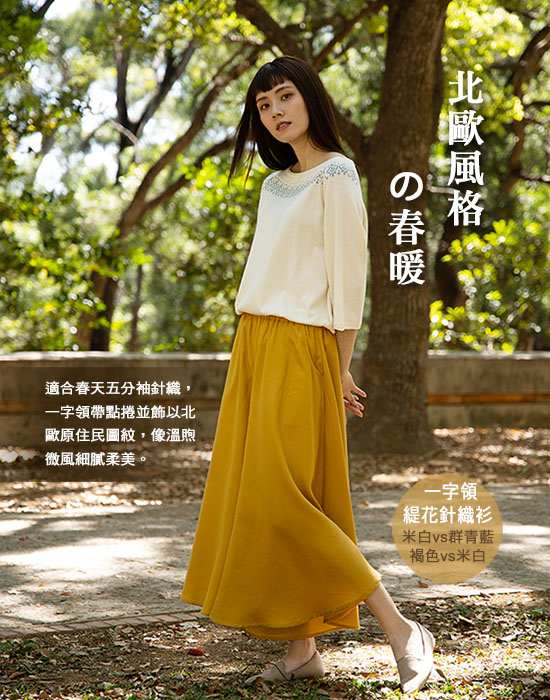 仕女一字領緹花針織衫