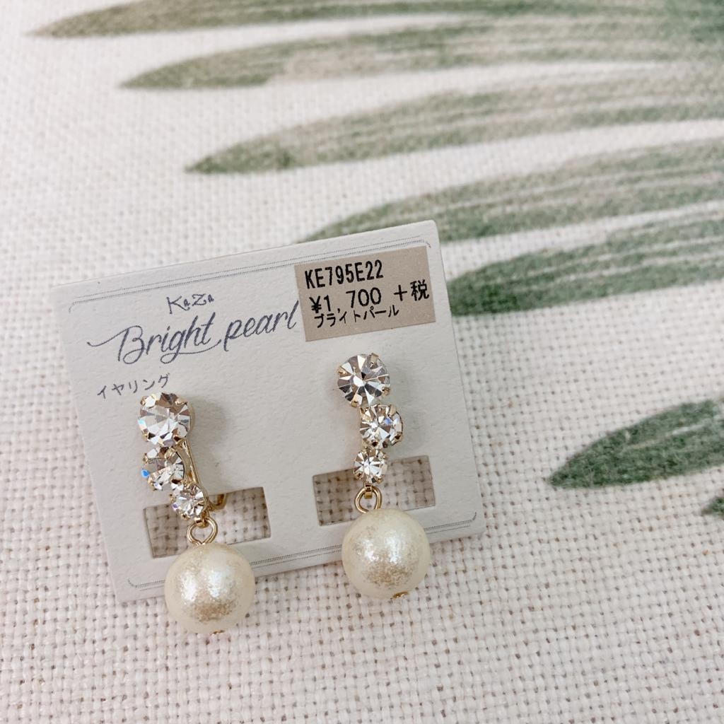 日本KAZA Bright Pearl 仿鑽棉花珠耳環（耳夾款）