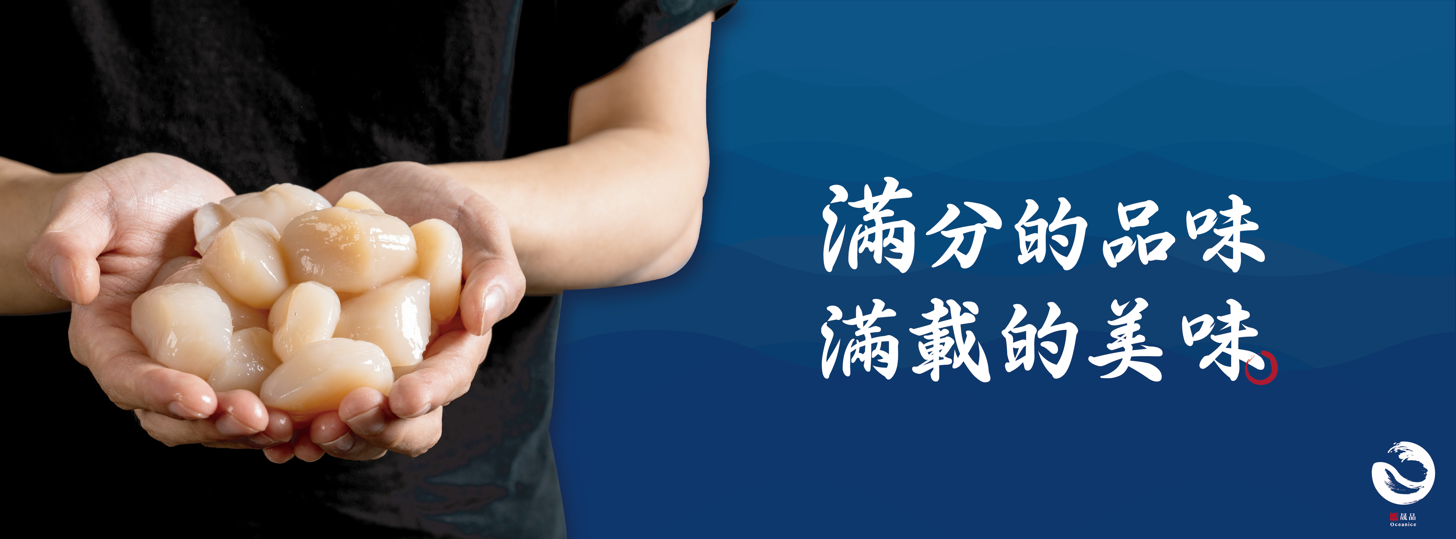 晟品-凍洋-冷凍海鮮宅配