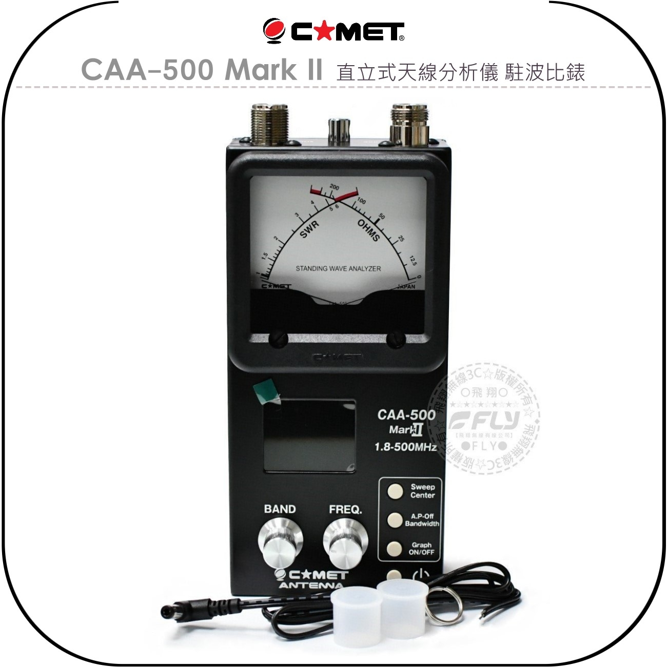 COMET CAA500 Mark II 直立式天線分析儀 駐波比錶