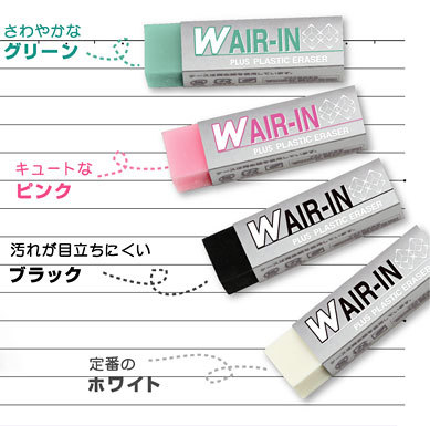 [日本製] PLUS W AIR-IN 魔法擦膠