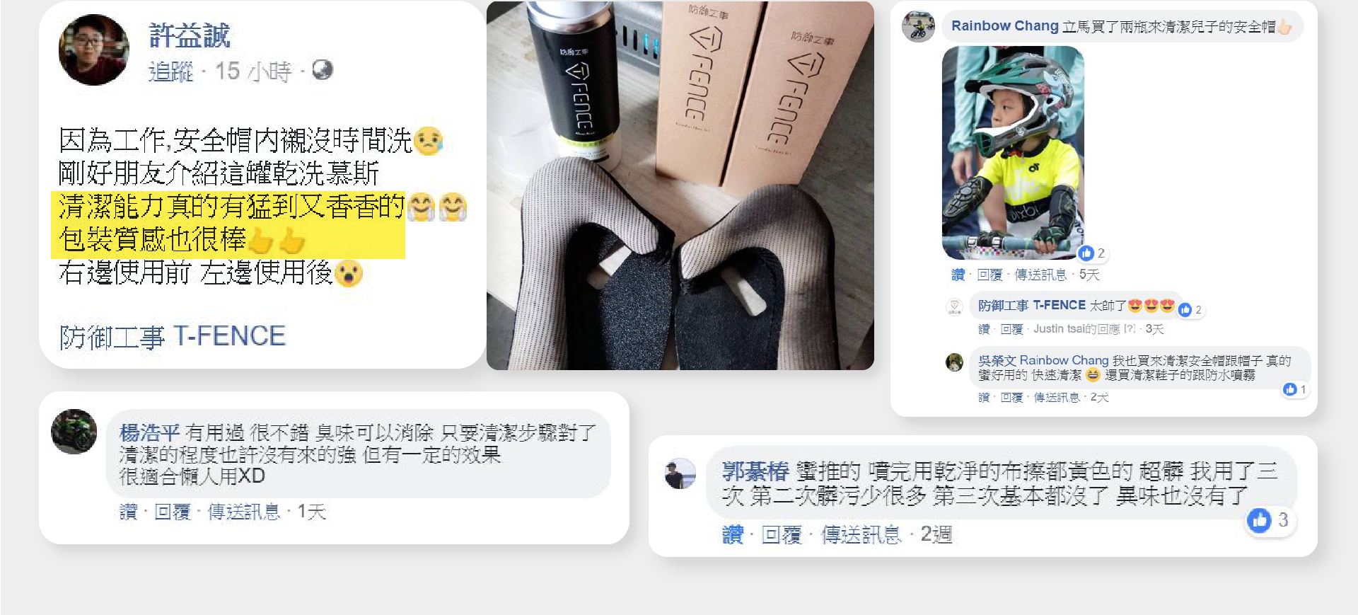 網友好評推薦圖文