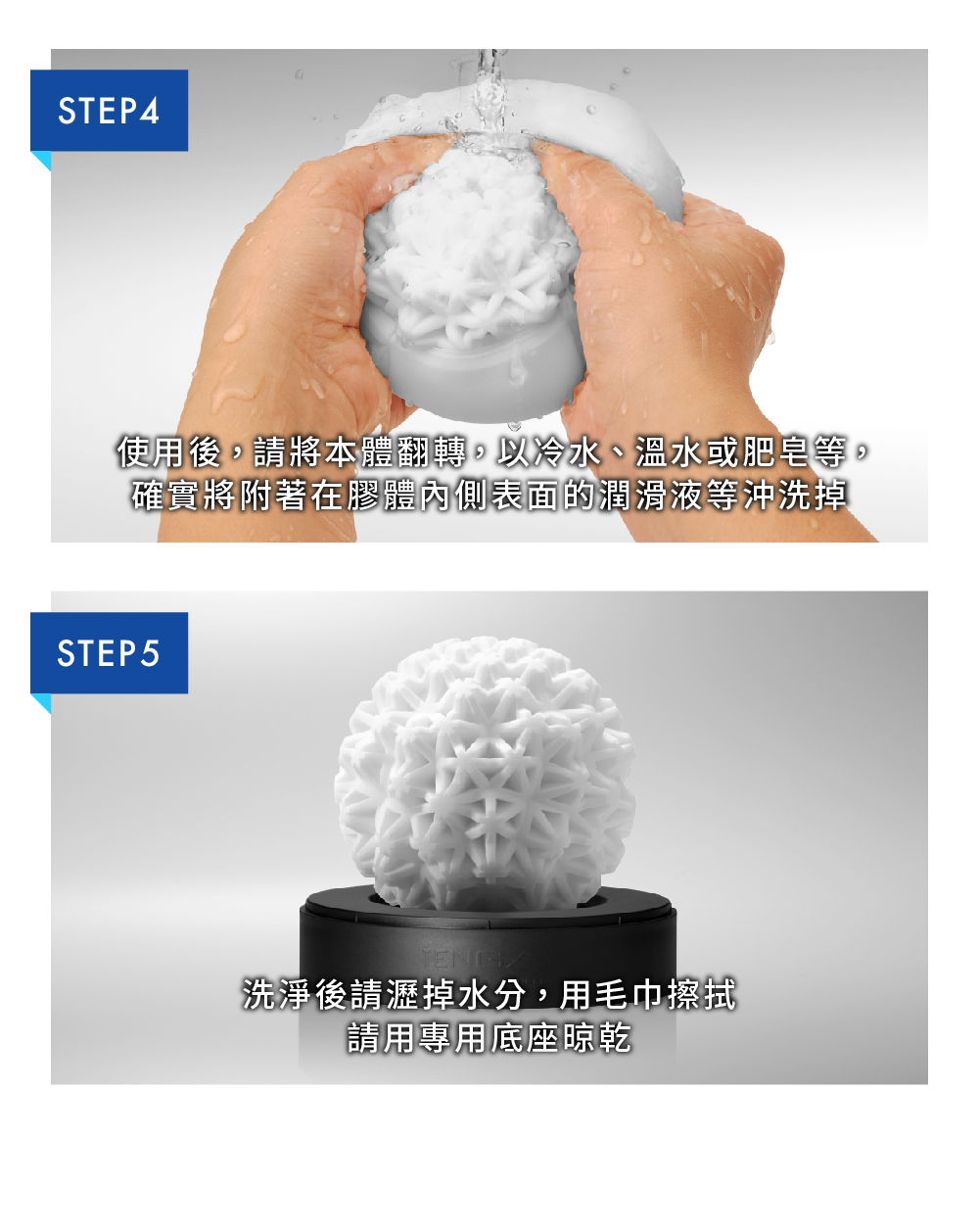 TENGA GEO 探索球 [AQUA/水紋球] | 臺灣官方線上商城