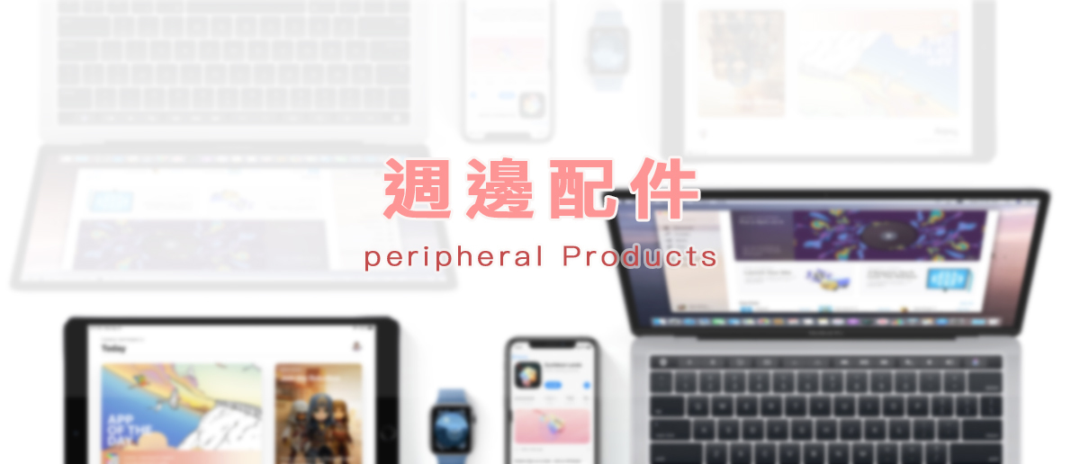 蘋天下(蘋果瘋) APPLE 配件專賣旗艦店