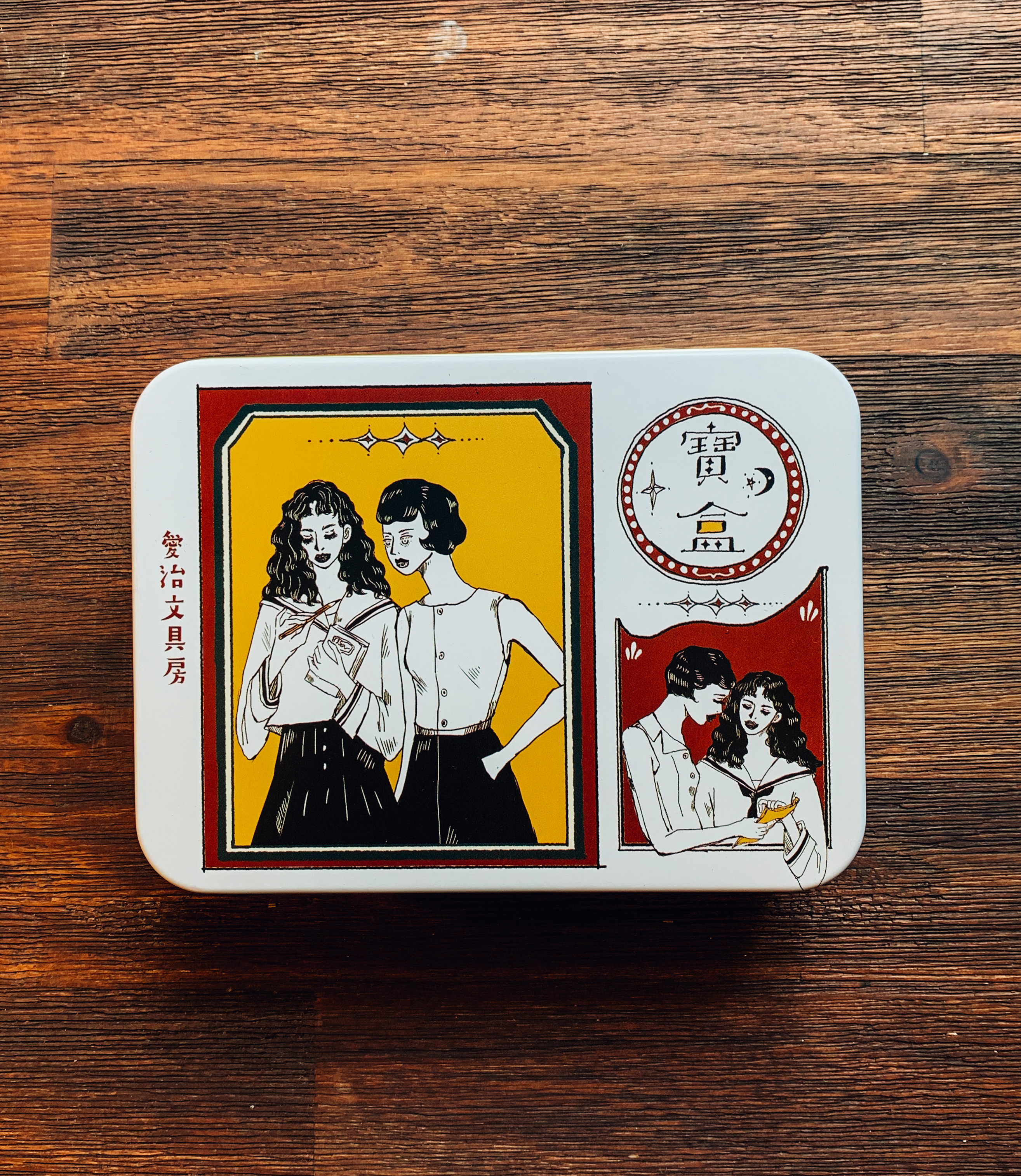 愛治寶盒 - 空鐵盒｜愛治文具房