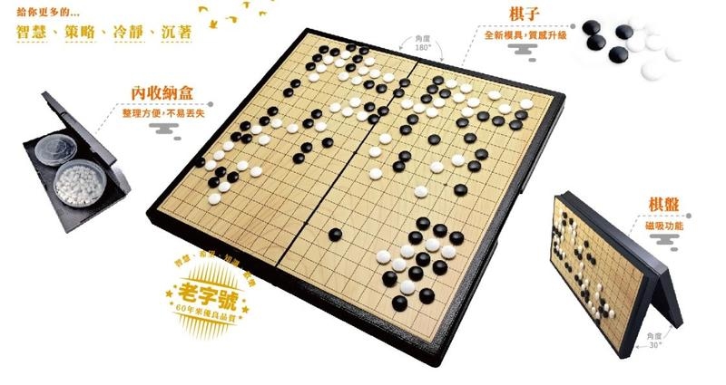 大富翁 新磁石圍棋 (大)  繁體中文版