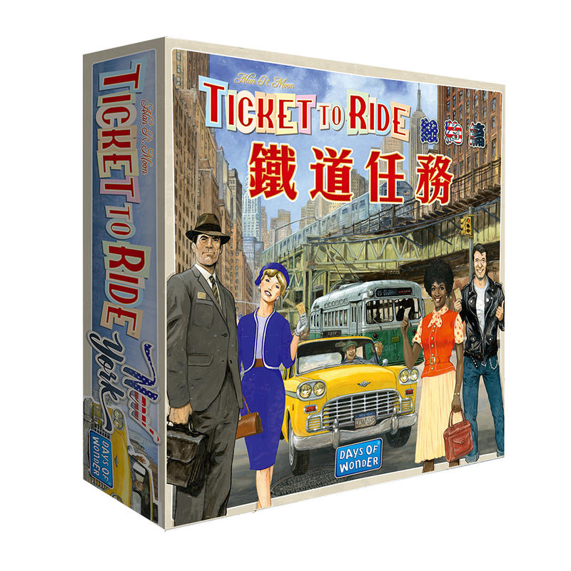 鐵道任務 紐約 Ticket to Ride New York 繁體中文版