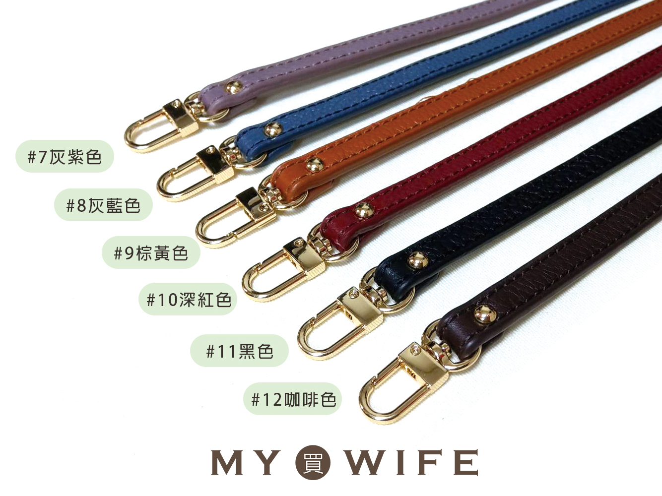 1cm真皮本革斜揹帶+金色配件_11色【LP-CBD058】