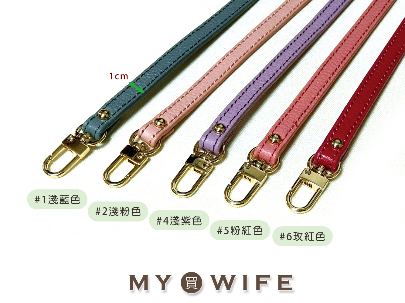 1cm真皮本革斜揹帶+金色配件_11色【LP-CBD058】