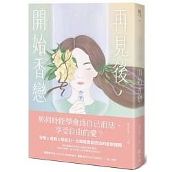 再見後開始香戀_倪采青_蔡桑妮