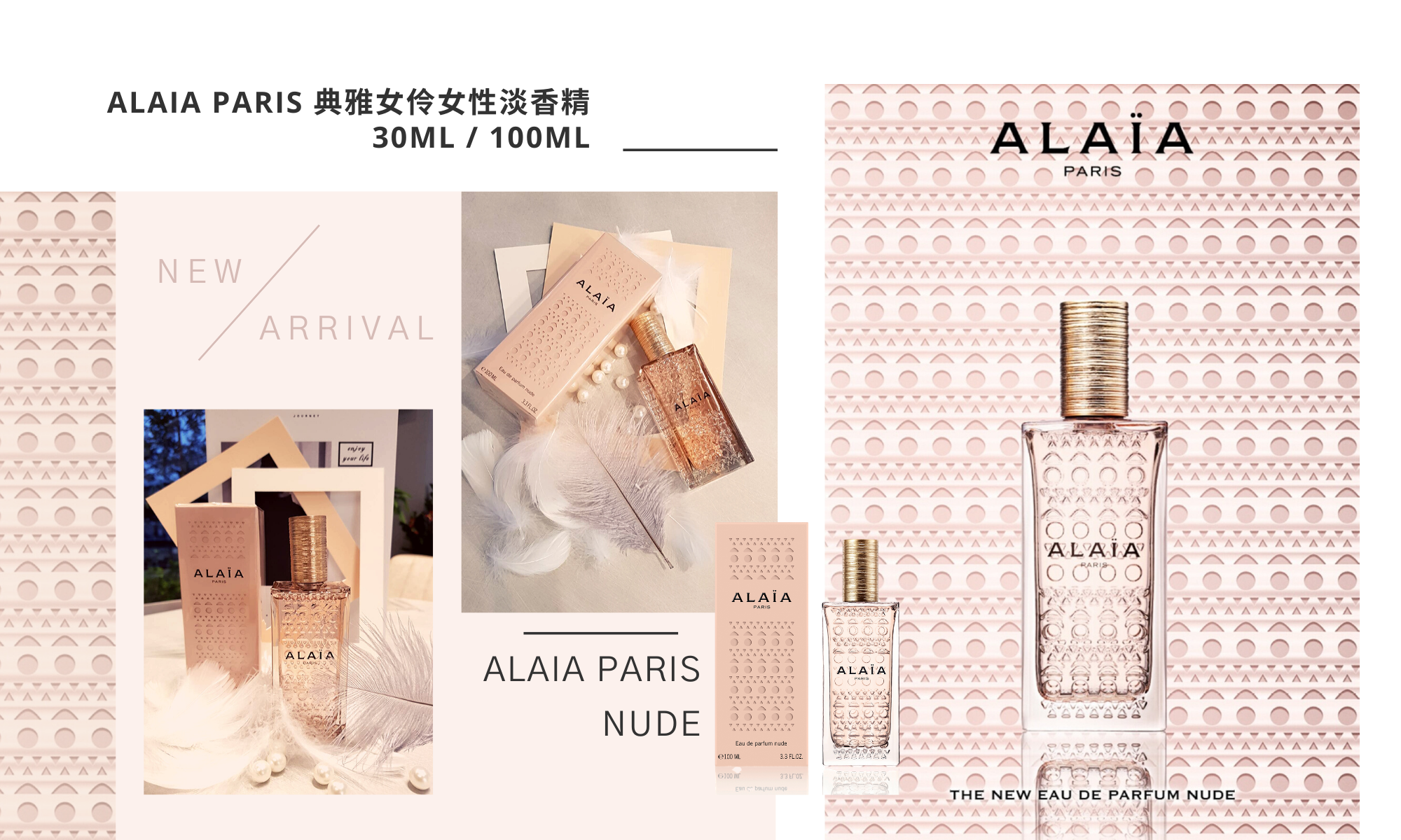 ALAIA PARIS 典雅女伶女性淡香精 30ml / 100ml 贈香水空瓶 NT$1,390