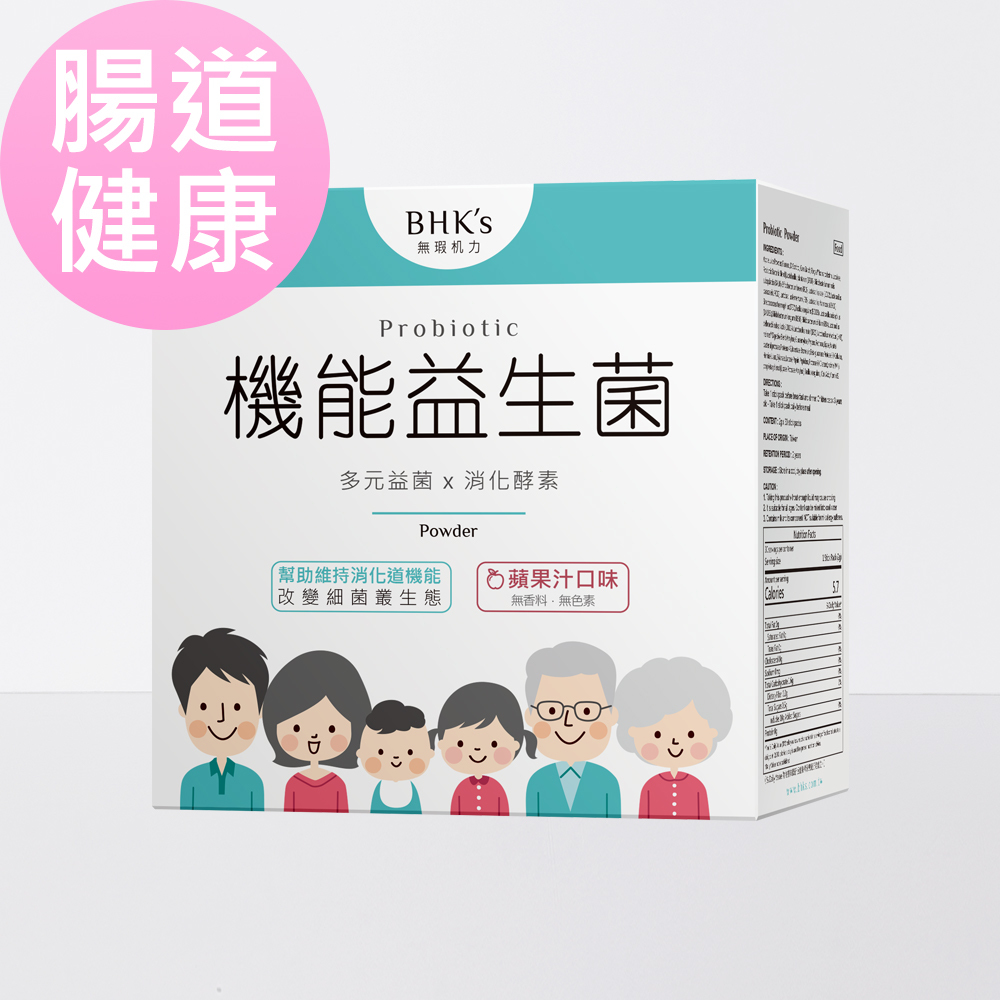 BHK's 機能益生菌 增加腸道好菌 維護健康 提升免疫力