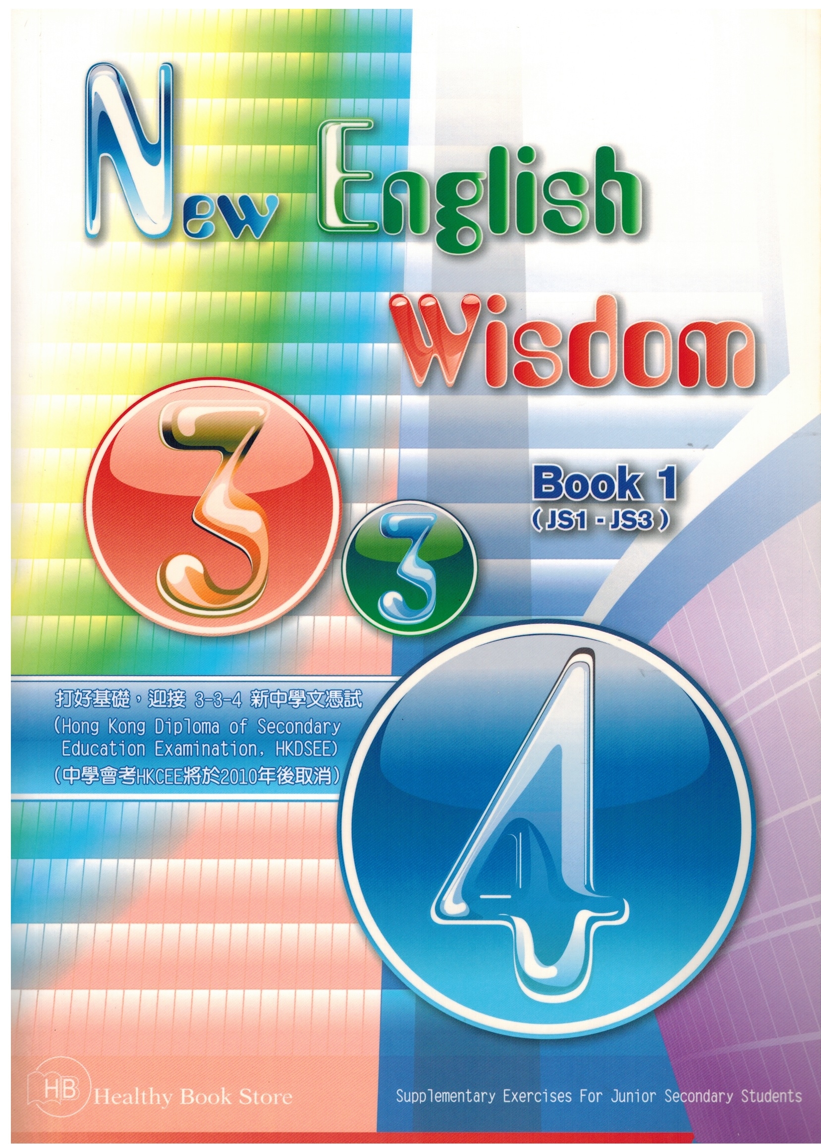 New English Wisdom Book 1  (for Junior Secondary 1 to 2)