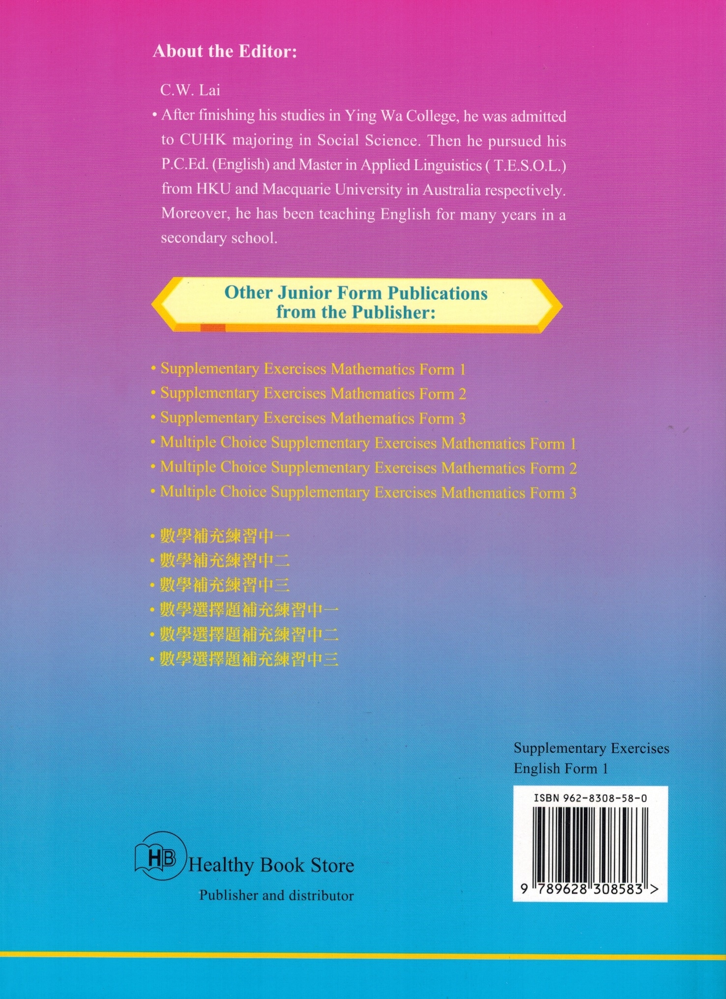 Supplementary Exercises English Form 1 (with Audio CD & Answer Book)