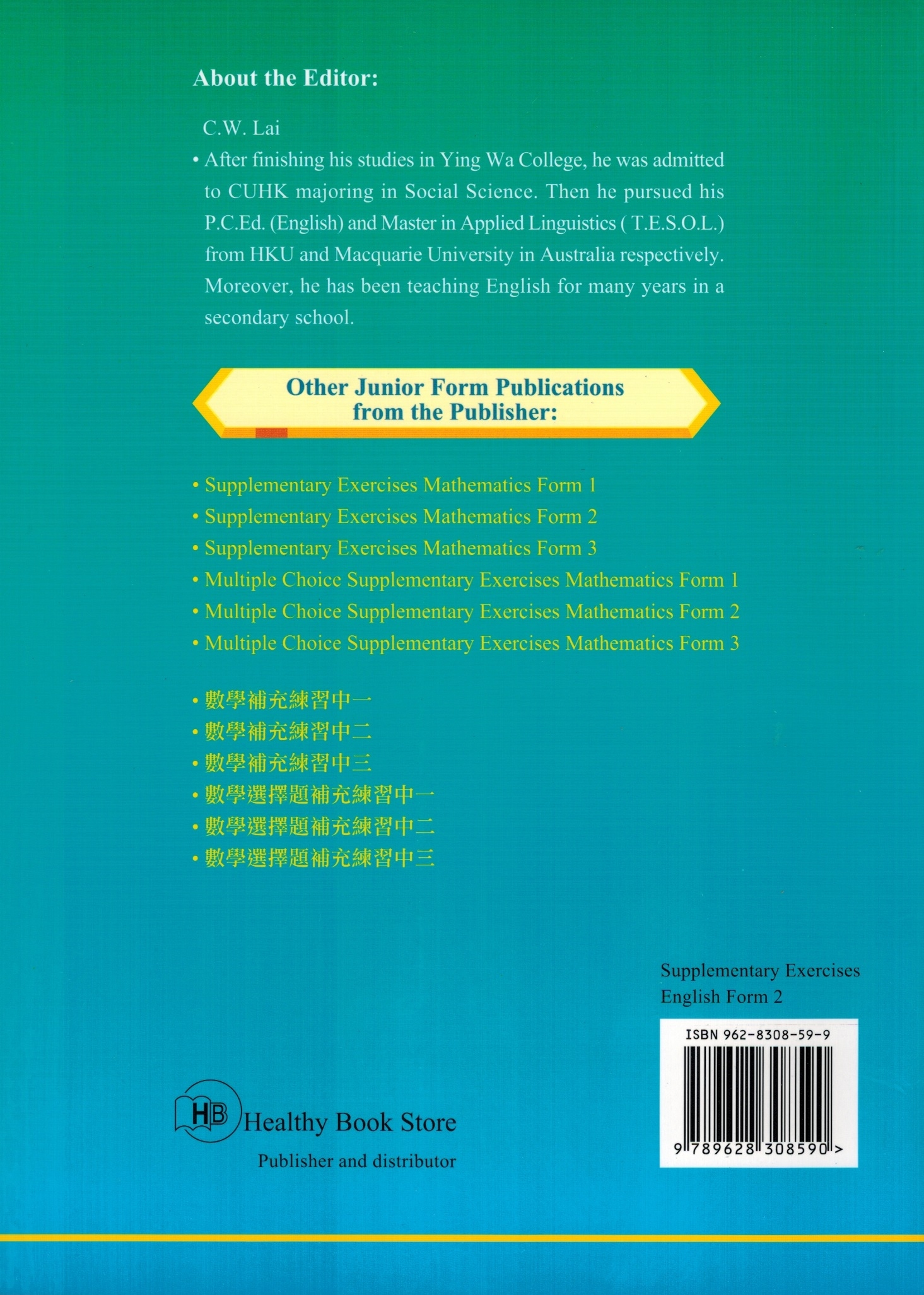 Supplementary Exercises English Form 2 (With Audio CD & Answer Book)