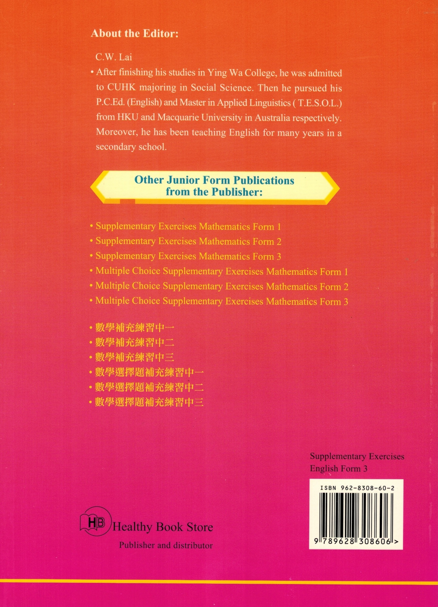 Supplementary Exercises English Form 3 (With Audio CD & Answer Book)