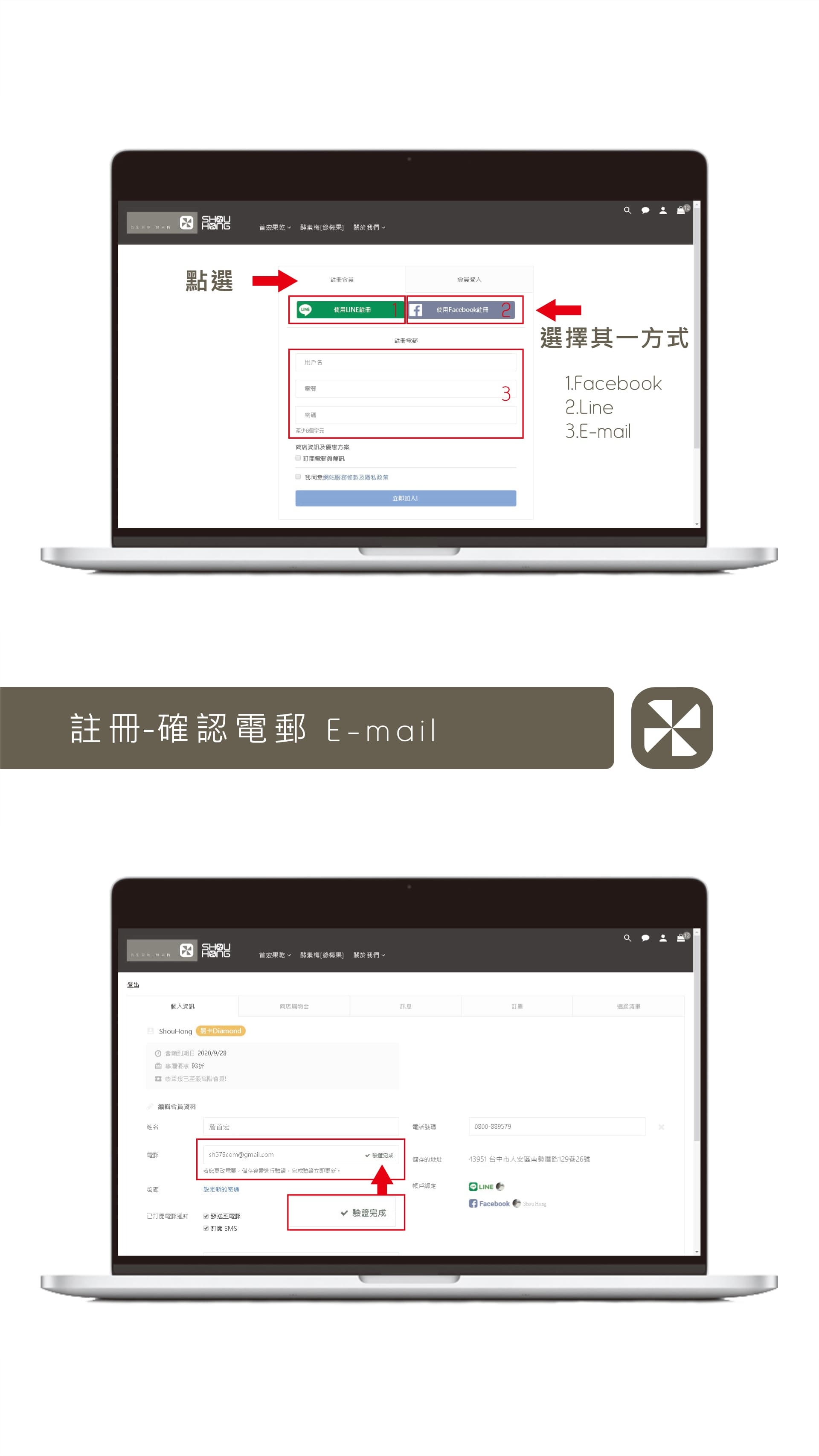 會員招募中,填寫會員資料即可免費成為首宏會員 於該帳號累計購物金額及升等優惠服務