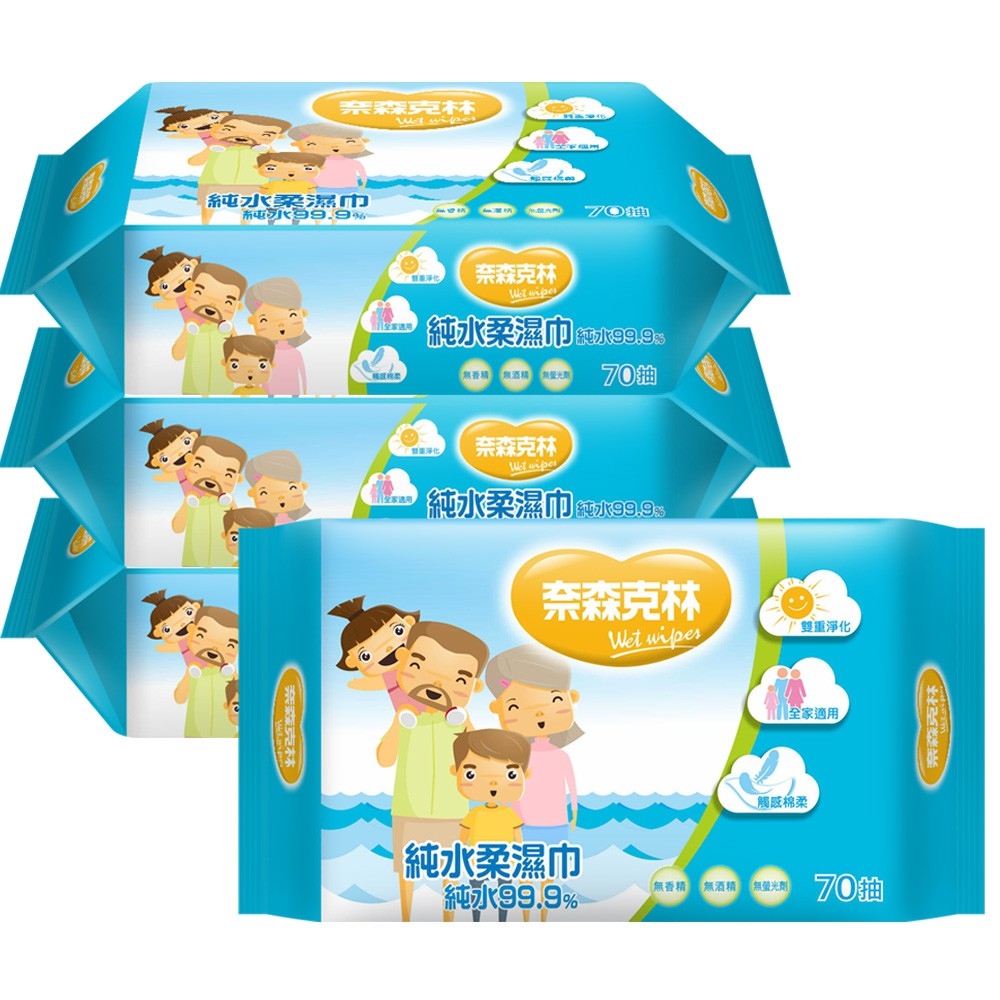 現貨🔥奈森克林 純水柔濕巾70抽4包組