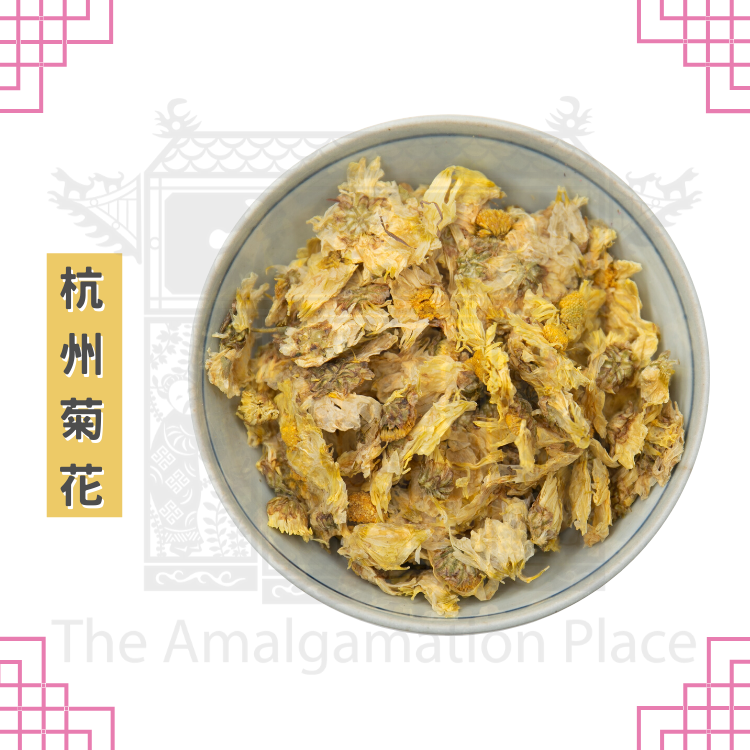 杭州菊花 (60g)
