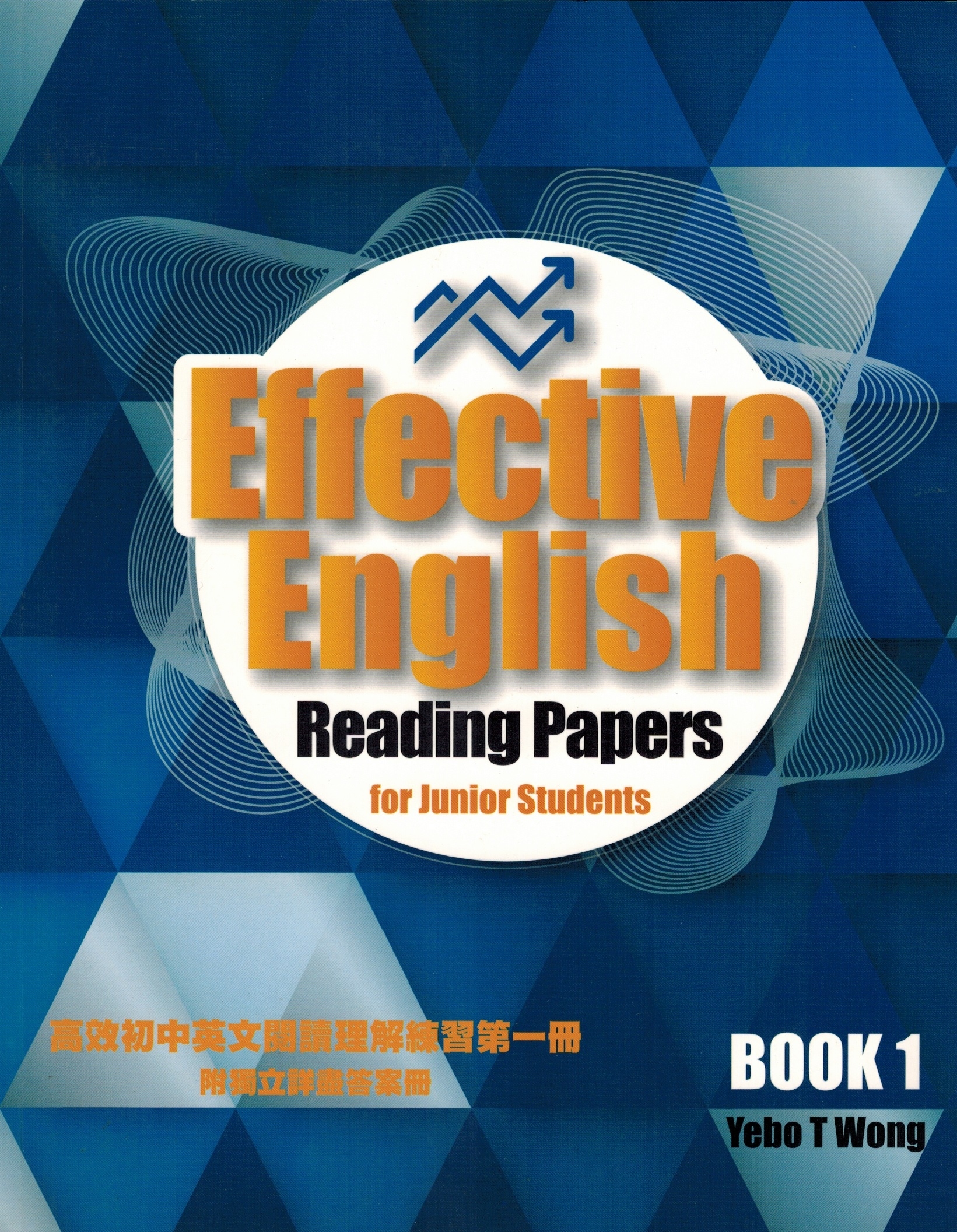 Effective Reading Papers for Junior Students Book 1 (with detailed answer)