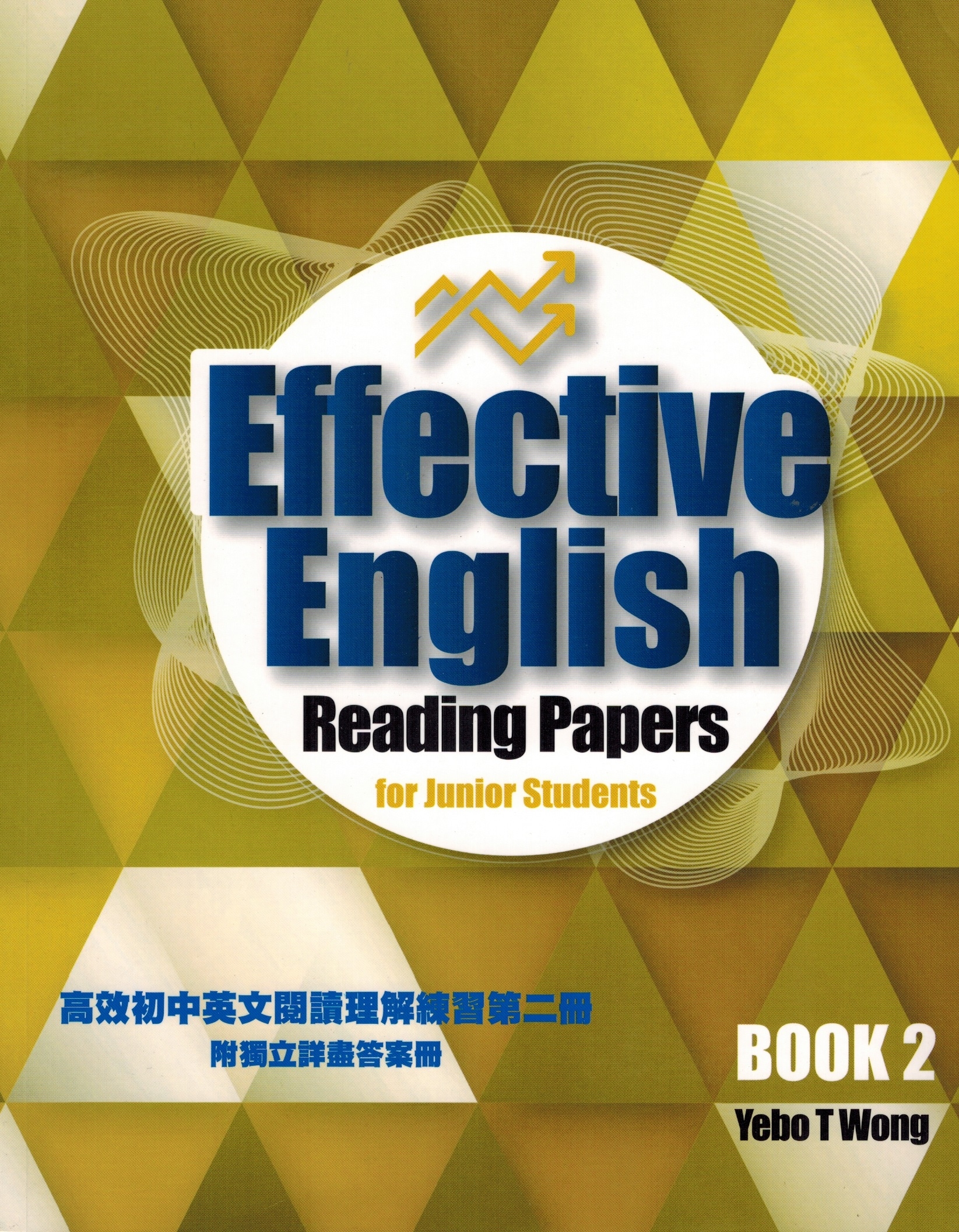 Effective Reading Papers for Junior Students Book 2 (with detailed answer)
