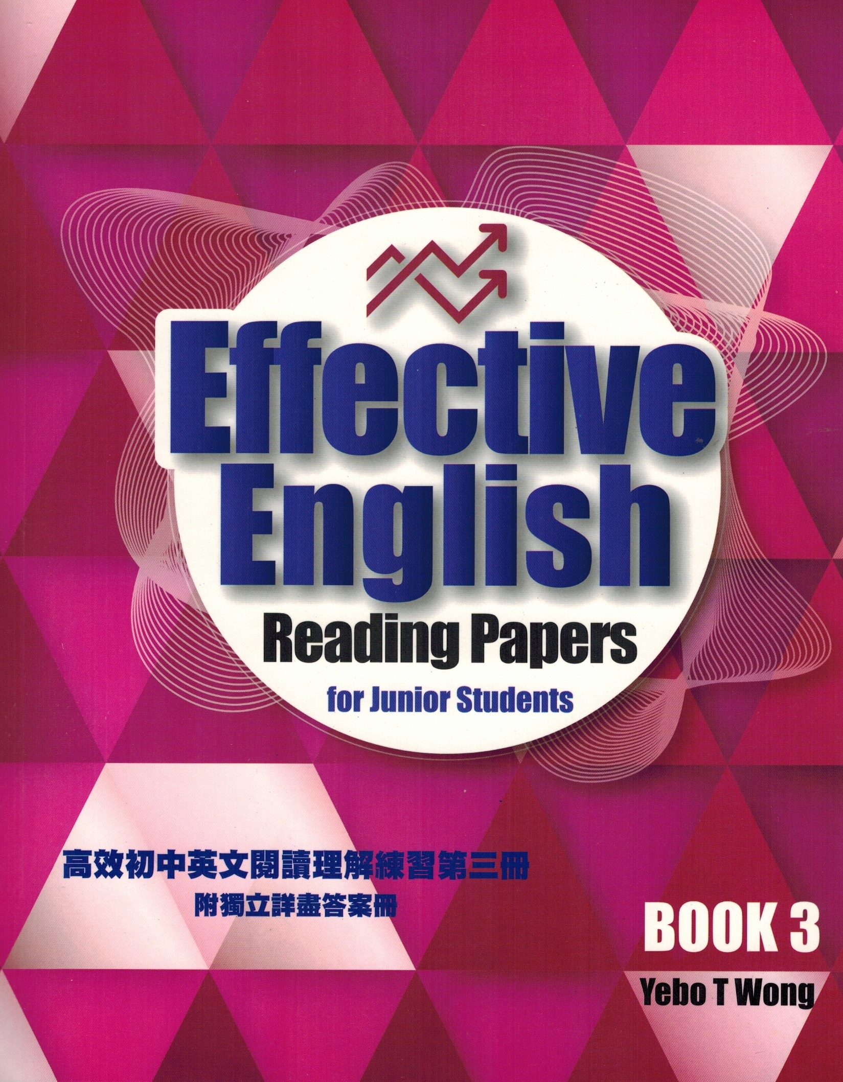 Effective Reading Papers for Junior Students Book 3 (with detailed answer)