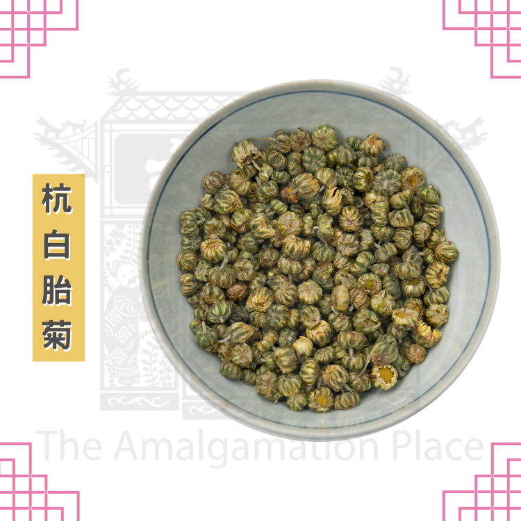 杭白胎菊 (15g)