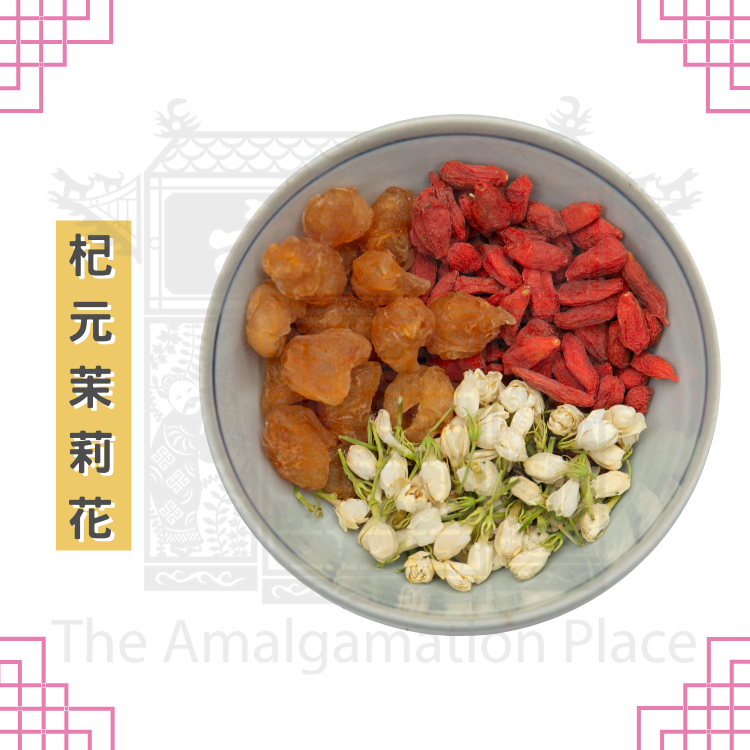 杞元茉莉花 (93g)